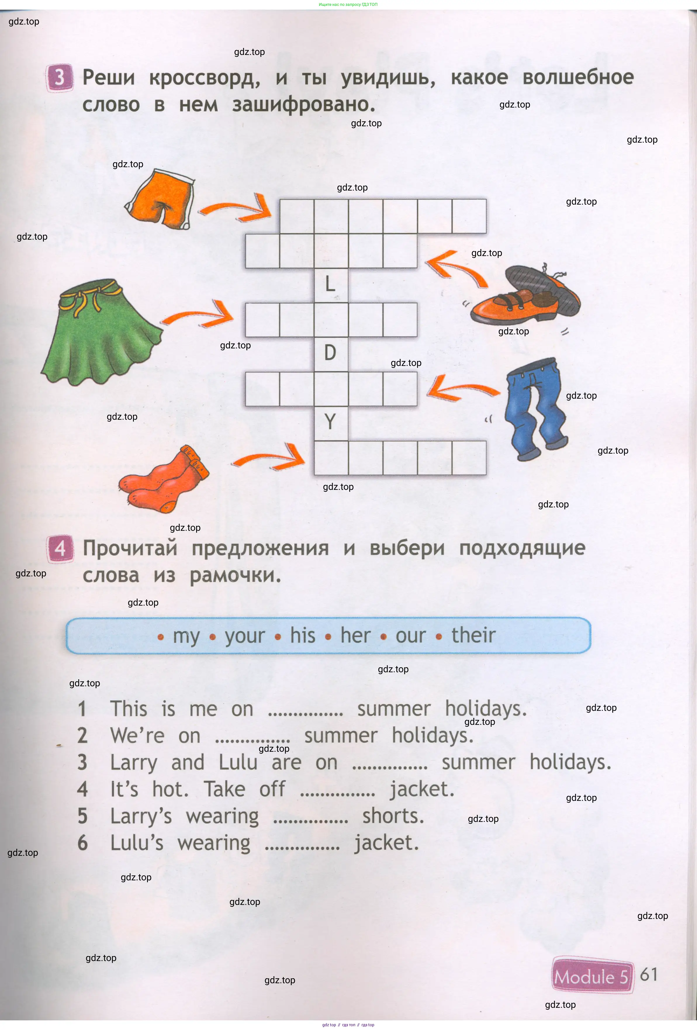 Английский язык (english), 2 класс Рабочая тетрадь (workbook), авторы: Быкова Надежда Ильинична (Bykova Nadezhda), Дули Дженни (Dooley Jenny), Поспелова Марина Давидовна (Pospelova Marina), Эванс Вирджиния (Evans Virginia), издательство Просвещение, Москва, 2023, розового цвета, страница 61