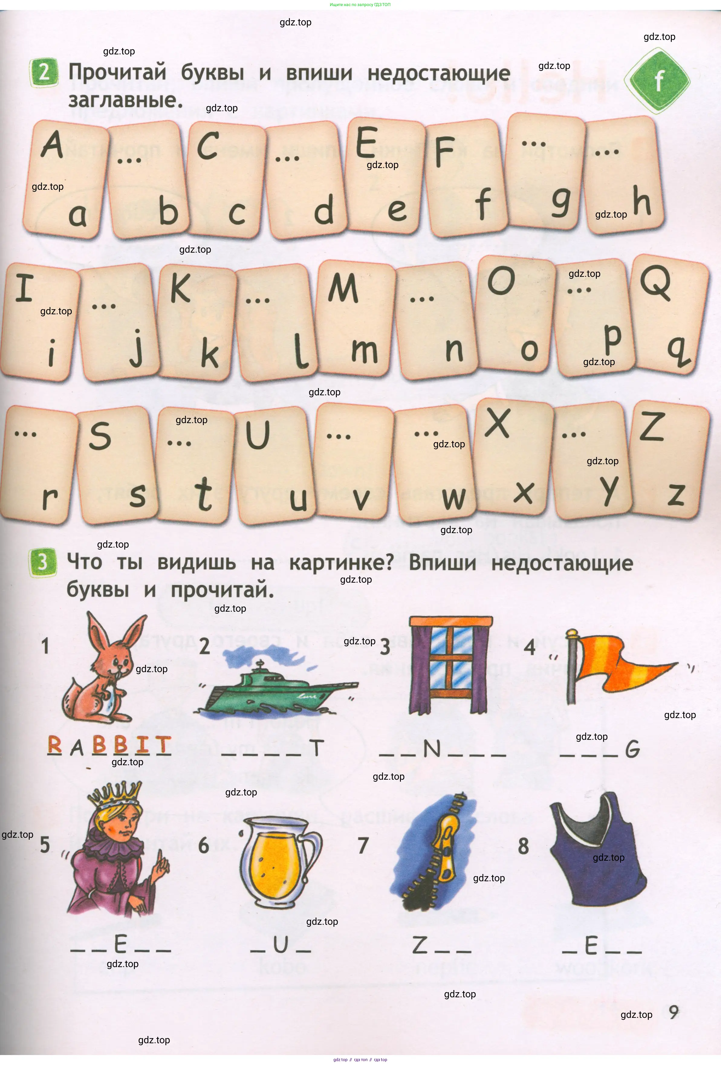 Английский язык (english), 2 класс Рабочая тетрадь (workbook), авторы: Быкова Надежда Ильинична (Bykova Nadezhda), Дули Дженни (Dooley Jenny), Поспелова Марина Давидовна (Pospelova Marina), Эванс Вирджиния (Evans Virginia), издательство Просвещение, Москва, 2023, розового цвета, страница 9