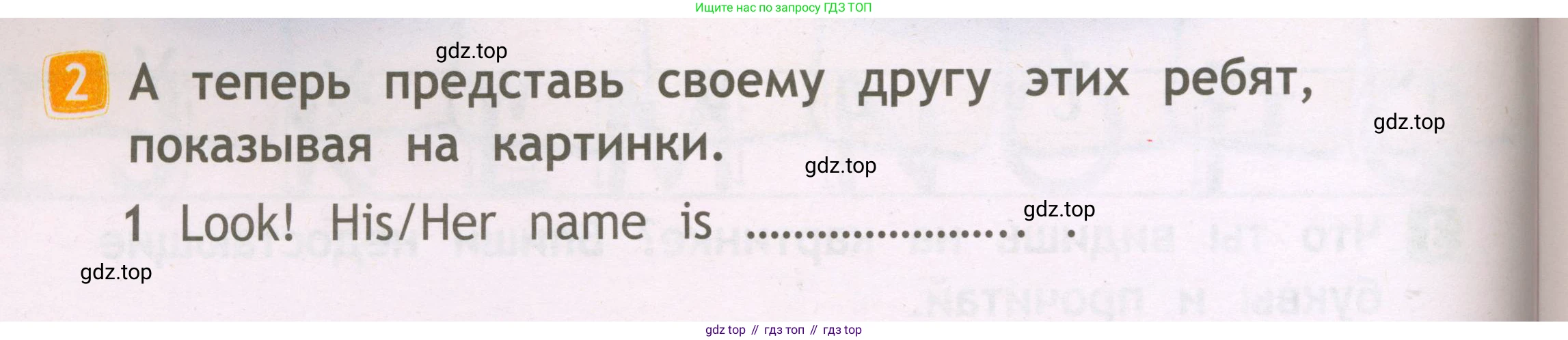 Английский язык (english), 2 класс Рабочая тетрадь (workbook), авторы: Быкова Надежда Ильинична (Bykova Nadezhda), Дули Дженни (Dooley Jenny), Поспелова Марина Давидовна (Pospelova Marina), Эванс Вирджиния (Evans Virginia), издательство Просвещение, Москва, 2023, розового цвета, страница 10, номер 2, Условие