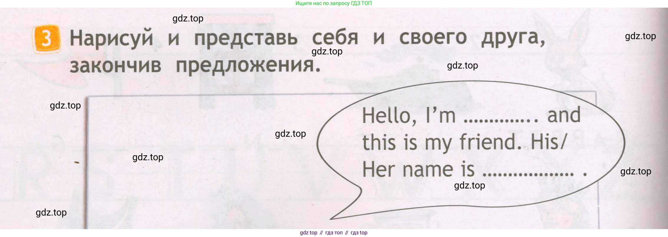 Английский язык (english), 2 класс Рабочая тетрадь (workbook), авторы: Быкова Надежда Ильинична (Bykova Nadezhda), Дули Дженни (Dooley Jenny), Поспелова Марина Давидовна (Pospelova Marina), Эванс Вирджиния (Evans Virginia), издательство Просвещение, Москва, 2023, розового цвета, страница 10, номер 3, Условие