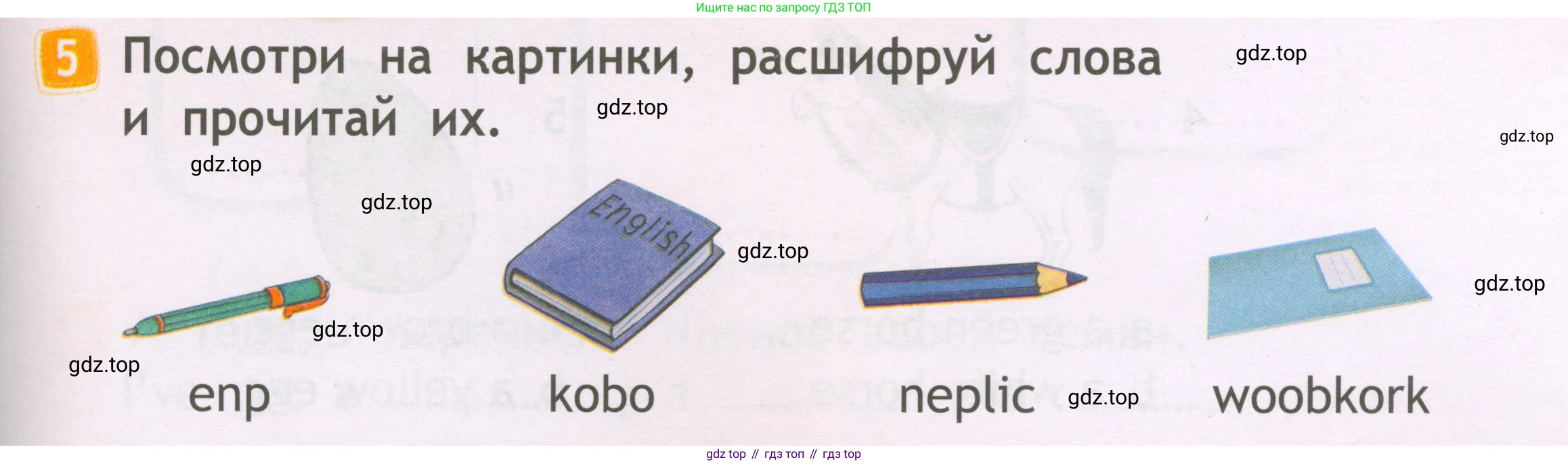 Английский язык (english), 2 класс Рабочая тетрадь (workbook), авторы: Быкова Надежда Ильинична (Bykova Nadezhda), Дули Дженни (Dooley Jenny), Поспелова Марина Давидовна (Pospelova Marina), Эванс Вирджиния (Evans Virginia), издательство Просвещение, Москва, 2023, розового цвета, страница 11, номер 5, Условие