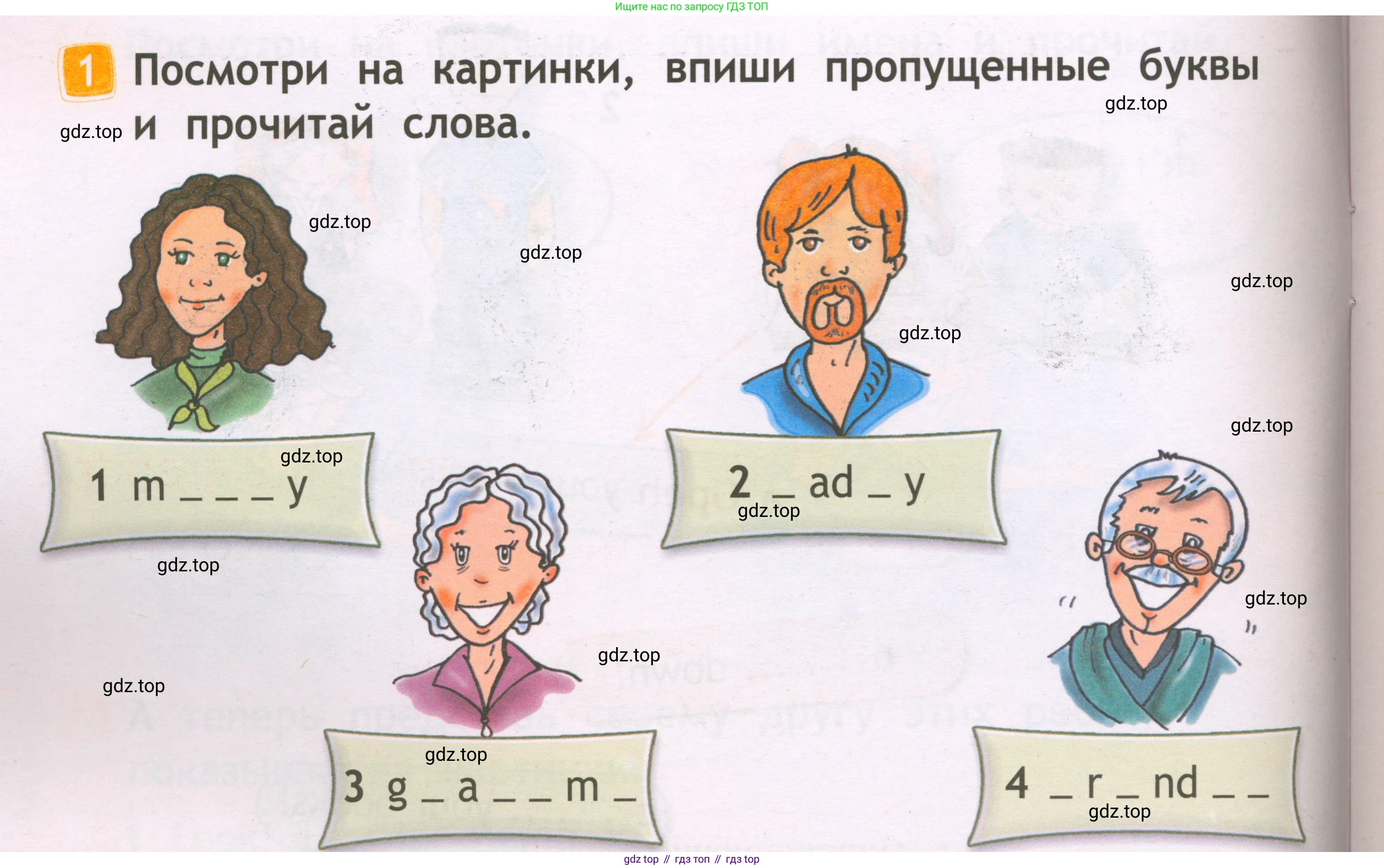 Английский язык (english), 2 класс Рабочая тетрадь (workbook), авторы: Быкова Надежда Ильинична (Bykova Nadezhda), Дули Дженни (Dooley Jenny), Поспелова Марина Давидовна (Pospelova Marina), Эванс Вирджиния (Evans Virginia), издательство Просвещение, Москва, 2023, розового цвета, страница 12, номер 1, Условие