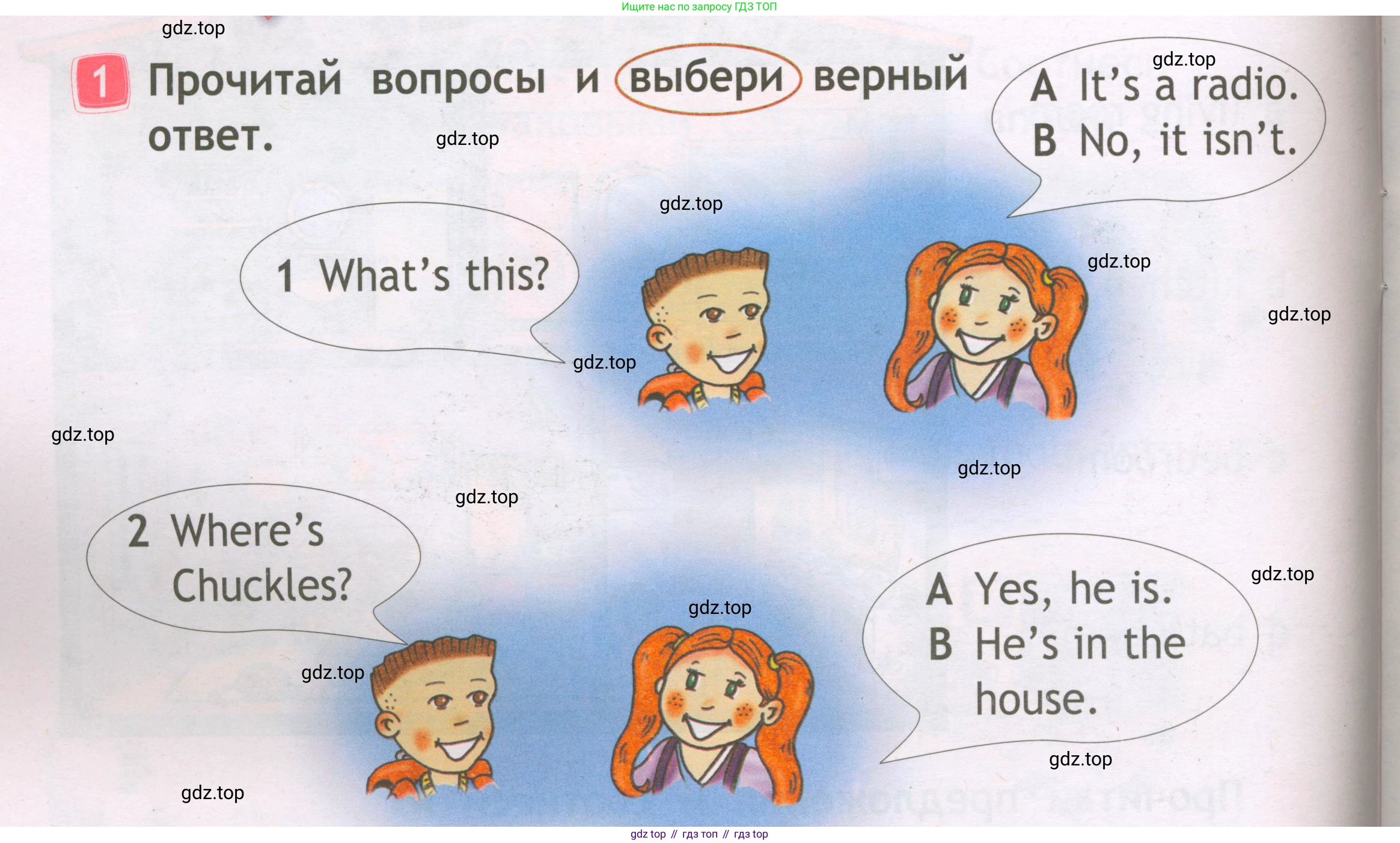 Английский язык (english), 2 класс Рабочая тетрадь (workbook), авторы: Быкова Надежда Ильинична (Bykova Nadezhda), Дули Дженни (Dooley Jenny), Поспелова Марина Давидовна (Pospelova Marina), Эванс Вирджиния (Evans Virginia), издательство Просвещение, Москва, 2023, розового цвета, страница 20, номер 1, Условие