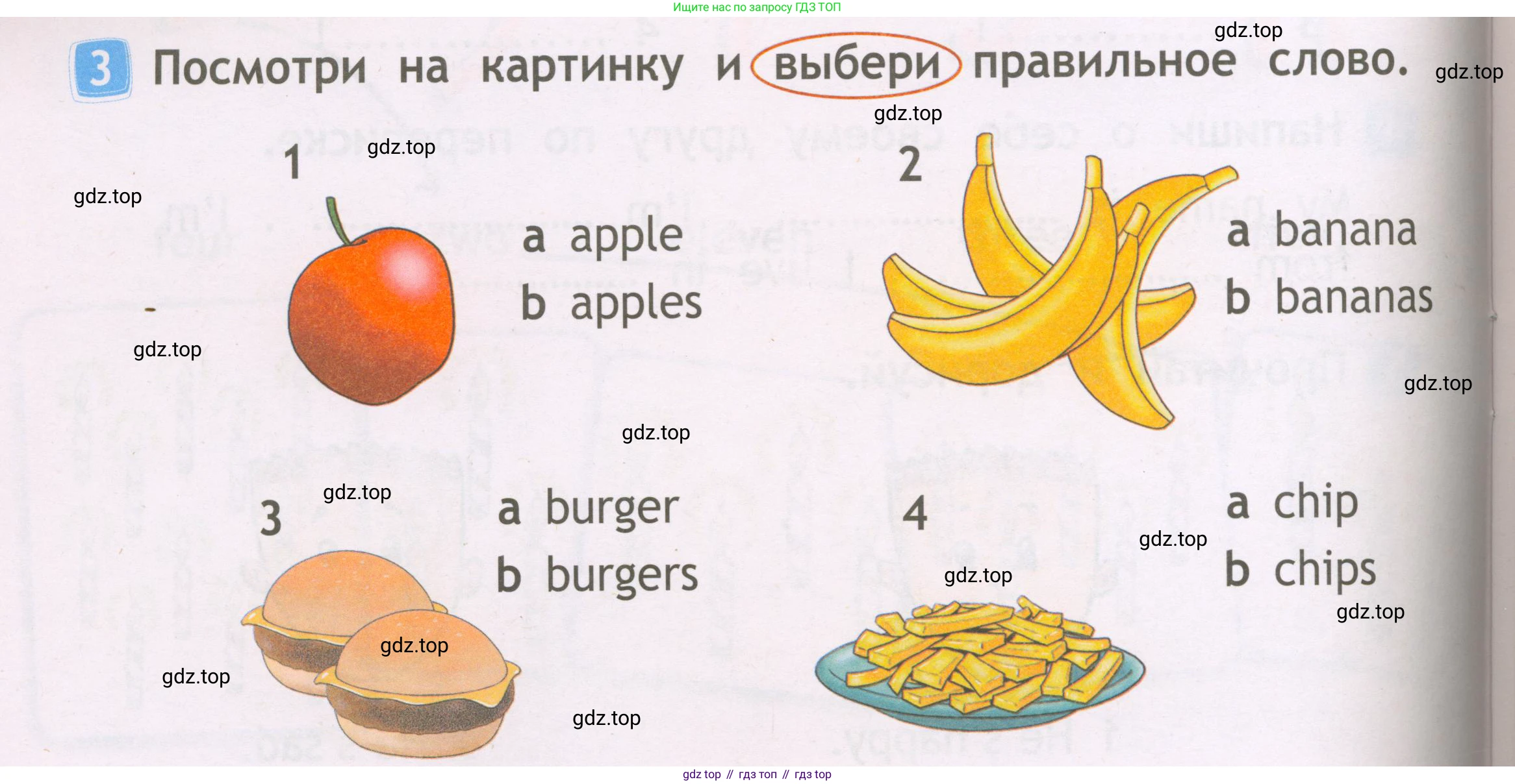 Английский язык (english), 2 класс Рабочая тетрадь (workbook), авторы: Быкова Надежда Ильинична (Bykova Nadezhda), Дули Дженни (Dooley Jenny), Поспелова Марина Давидовна (Pospelova Marina), Эванс Вирджиния (Evans Virginia), издательство Просвещение, Москва, 2023, розового цвета, страница 26, номер 3, Условие