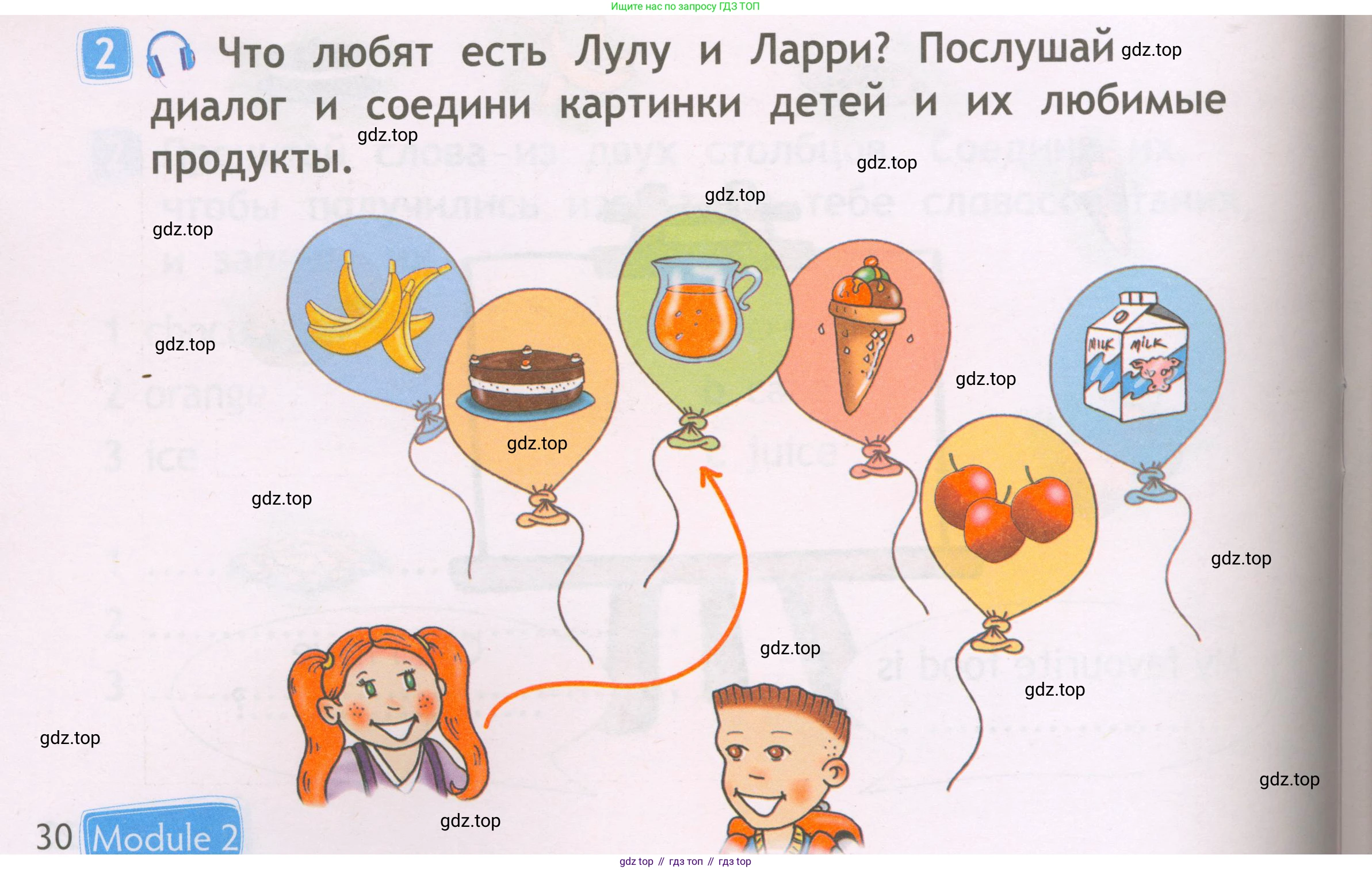 Английский язык (english), 2 класс Рабочая тетрадь (workbook), авторы: Быкова Надежда Ильинична (Bykova Nadezhda), Дули Дженни (Dooley Jenny), Поспелова Марина Давидовна (Pospelova Marina), Эванс Вирджиния (Evans Virginia), издательство Просвещение, Москва, 2023, розового цвета, страница 30, номер 2, Условие