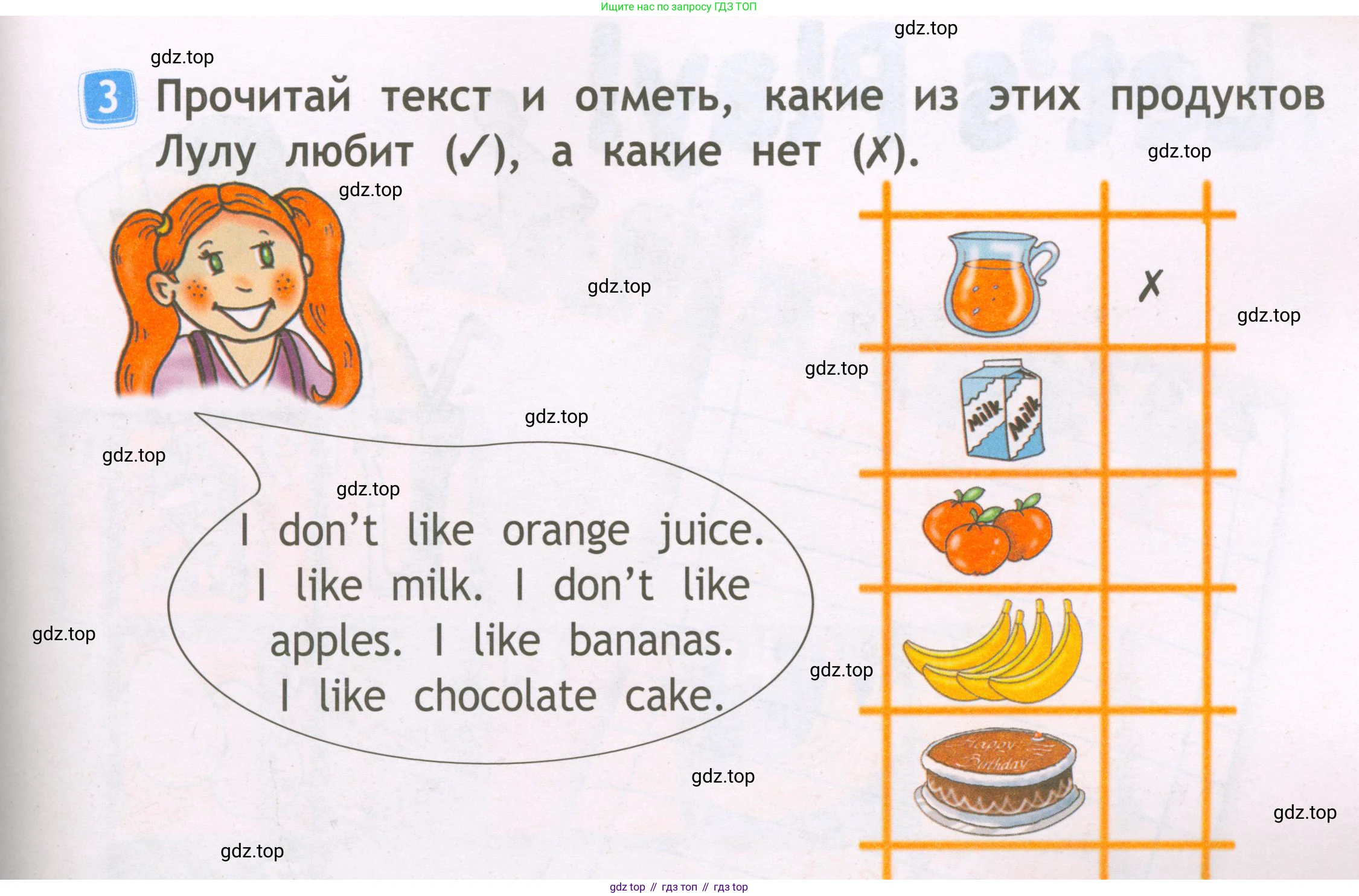 Английский язык (english), 2 класс Рабочая тетрадь (workbook), авторы: Быкова Надежда Ильинична (Bykova Nadezhda), Дули Дженни (Dooley Jenny), Поспелова Марина Давидовна (Pospelova Marina), Эванс Вирджиния (Evans Virginia), издательство Просвещение, Москва, 2023, розового цвета, страница 31, номер 3, Условие