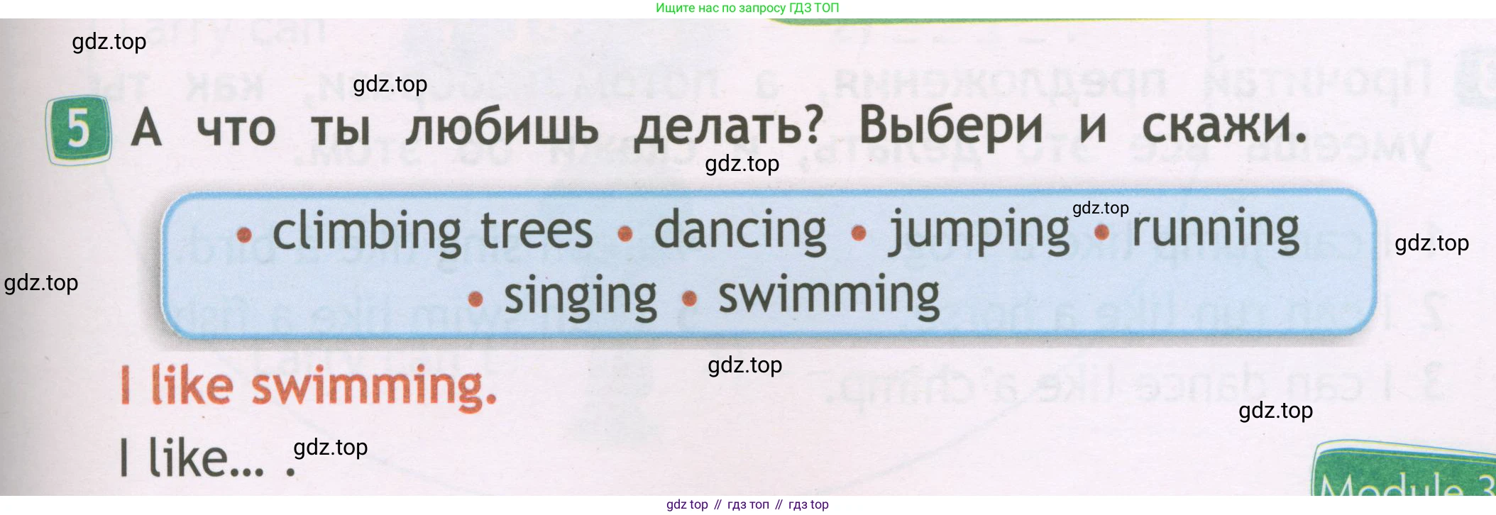 Английский язык (english), 2 класс Рабочая тетрадь (workbook), авторы: Быкова Надежда Ильинична (Bykova Nadezhda), Дули Дженни (Dooley Jenny), Поспелова Марина Давидовна (Pospelova Marina), Эванс Вирджиния (Evans Virginia), издательство Просвещение, Москва, 2023, розового цвета, страница 37, номер 5, Условие