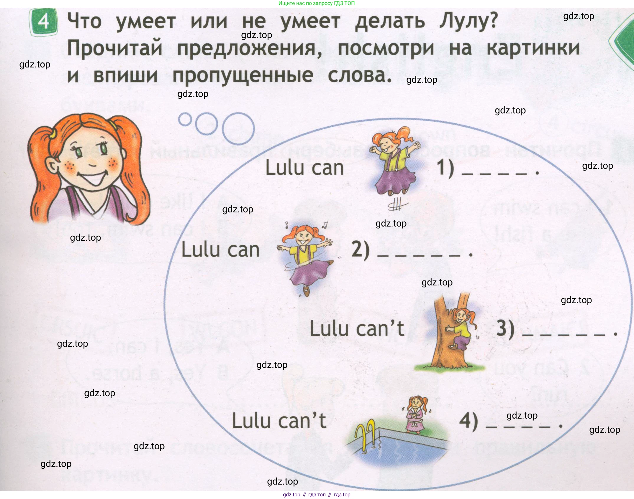 Английский язык (english), 2 класс Рабочая тетрадь (workbook), авторы: Быкова Надежда Ильинична (Bykova Nadezhda), Дули Дженни (Dooley Jenny), Поспелова Марина Давидовна (Pospelova Marina), Эванс Вирджиния (Evans Virginia), издательство Просвещение, Москва, 2023, розового цвета, страница 39, номер 4, Условие