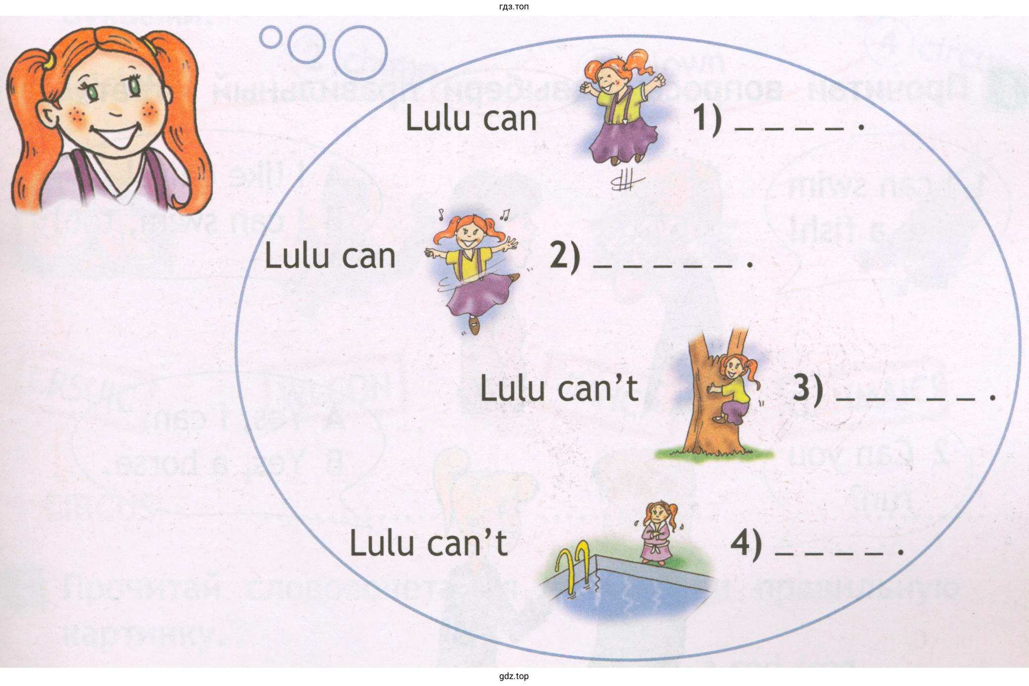 Lulu can Lulu can't
