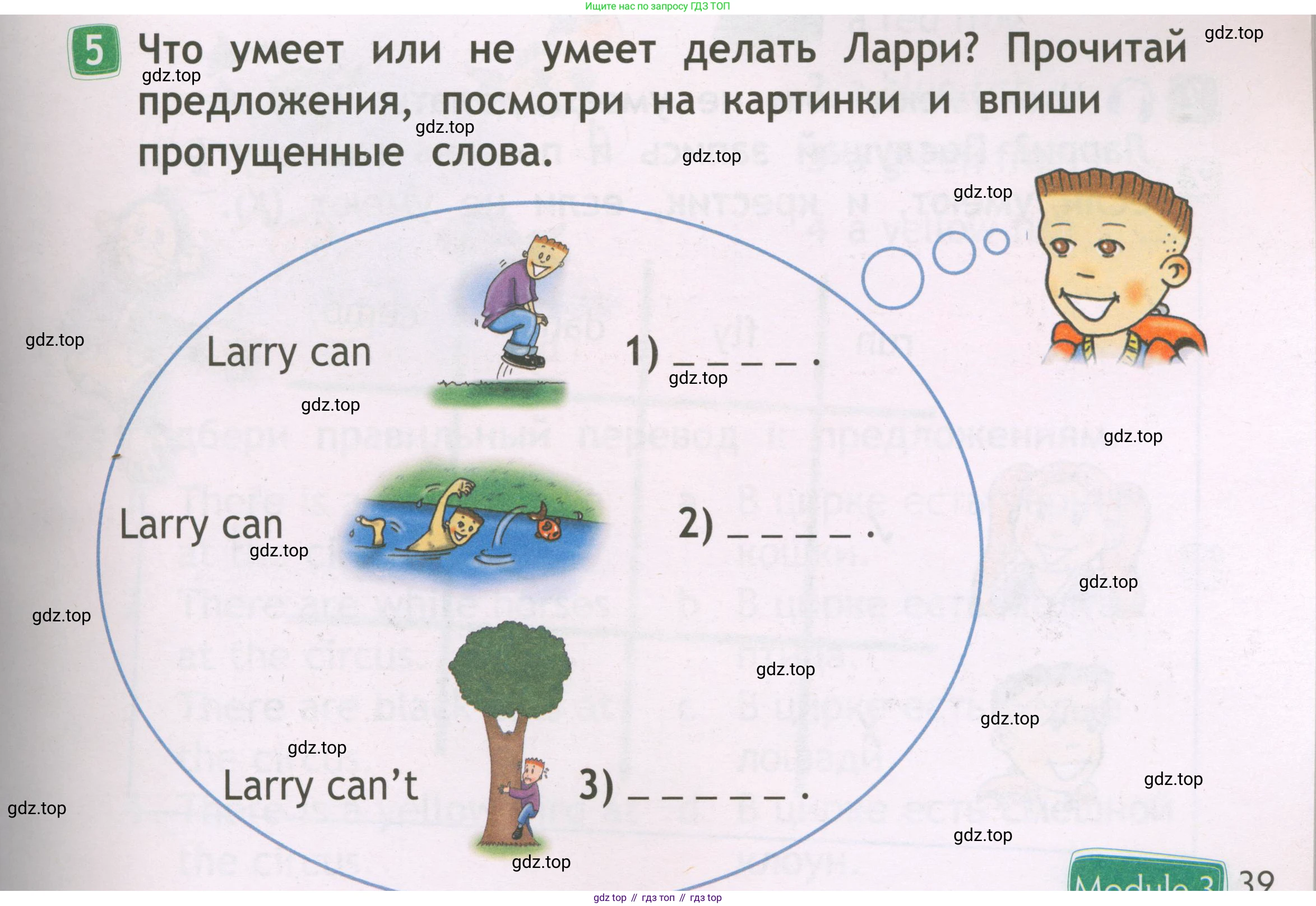 Английский язык (english), 2 класс Рабочая тетрадь (workbook), авторы: Быкова Надежда Ильинична (Bykova Nadezhda), Дули Дженни (Dooley Jenny), Поспелова Марина Давидовна (Pospelova Marina), Эванс Вирджиния (Evans Virginia), издательство Просвещение, Москва, 2023, розового цвета, страница 39, номер 5, Условие