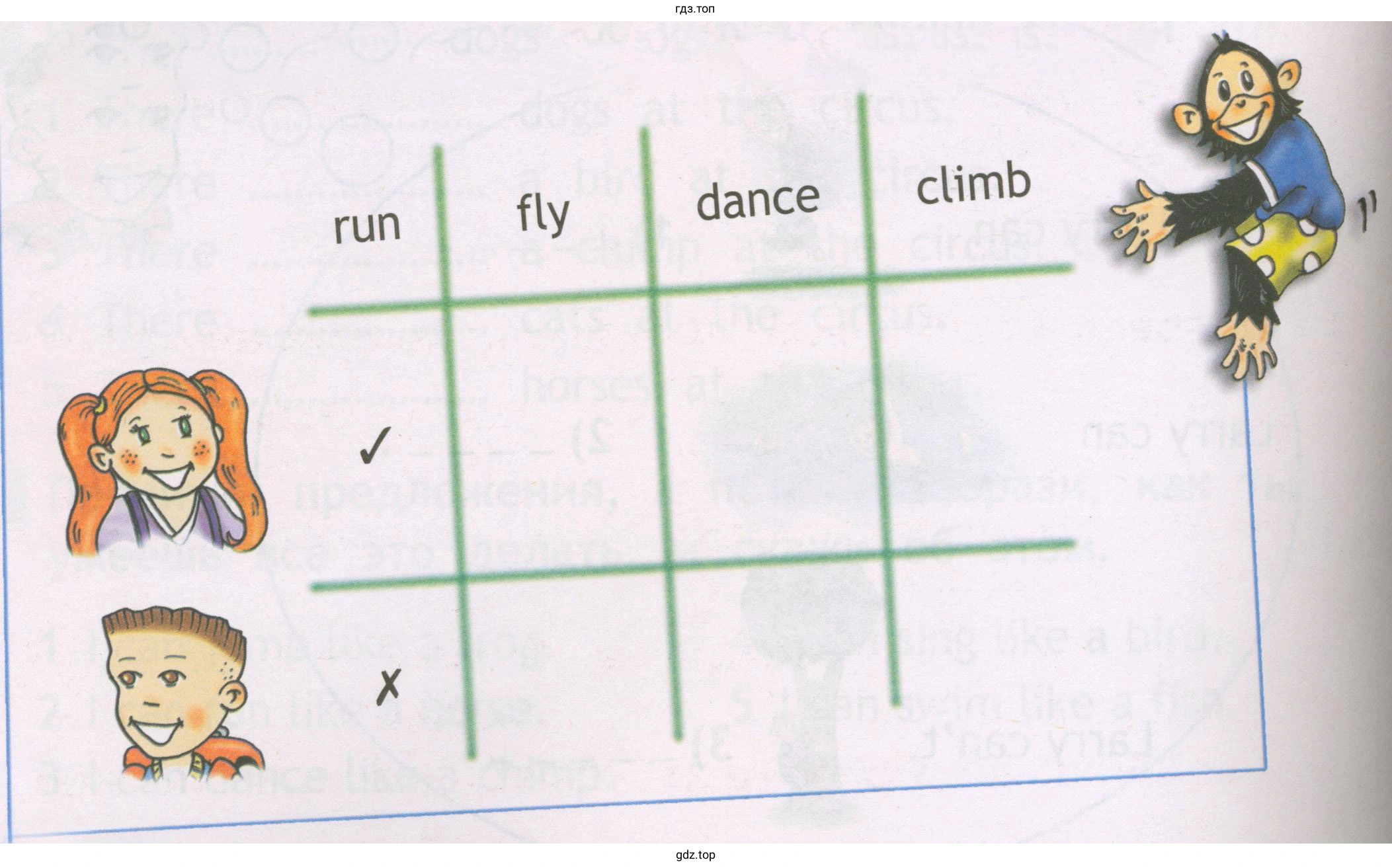run fly dance climb