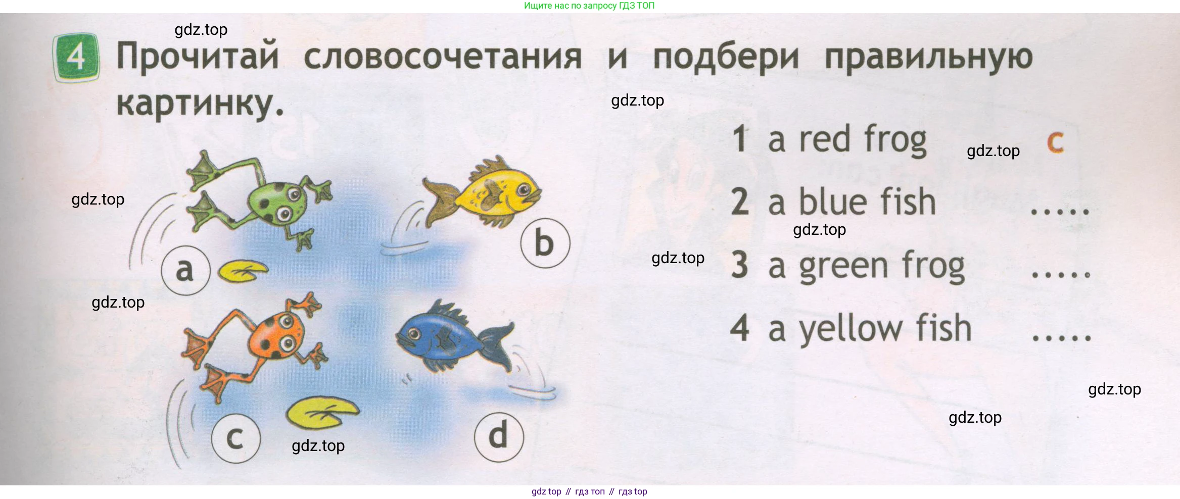 Английский язык (english), 2 класс Рабочая тетрадь (workbook), авторы: Быкова Надежда Ильинична (Bykova Nadezhda), Дули Дженни (Dooley Jenny), Поспелова Марина Давидовна (Pospelova Marina), Эванс Вирджиния (Evans Virginia), издательство Просвещение, Москва, 2023, розового цвета, страница 41, номер 4, Условие