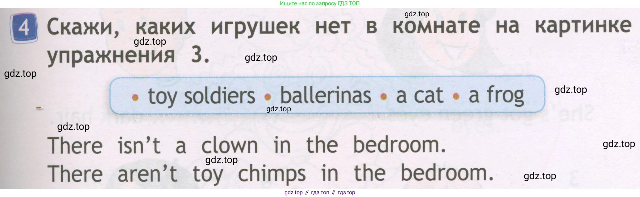 Английский язык (english), 2 класс Рабочая тетрадь (workbook), авторы: Быкова Надежда Ильинична (Bykova Nadezhda), Дули Дженни (Dooley Jenny), Поспелова Марина Давидовна (Pospelova Marina), Эванс Вирджиния (Evans Virginia), издательство Просвещение, Москва, 2023, розового цвета, страница 45, номер 4, Условие