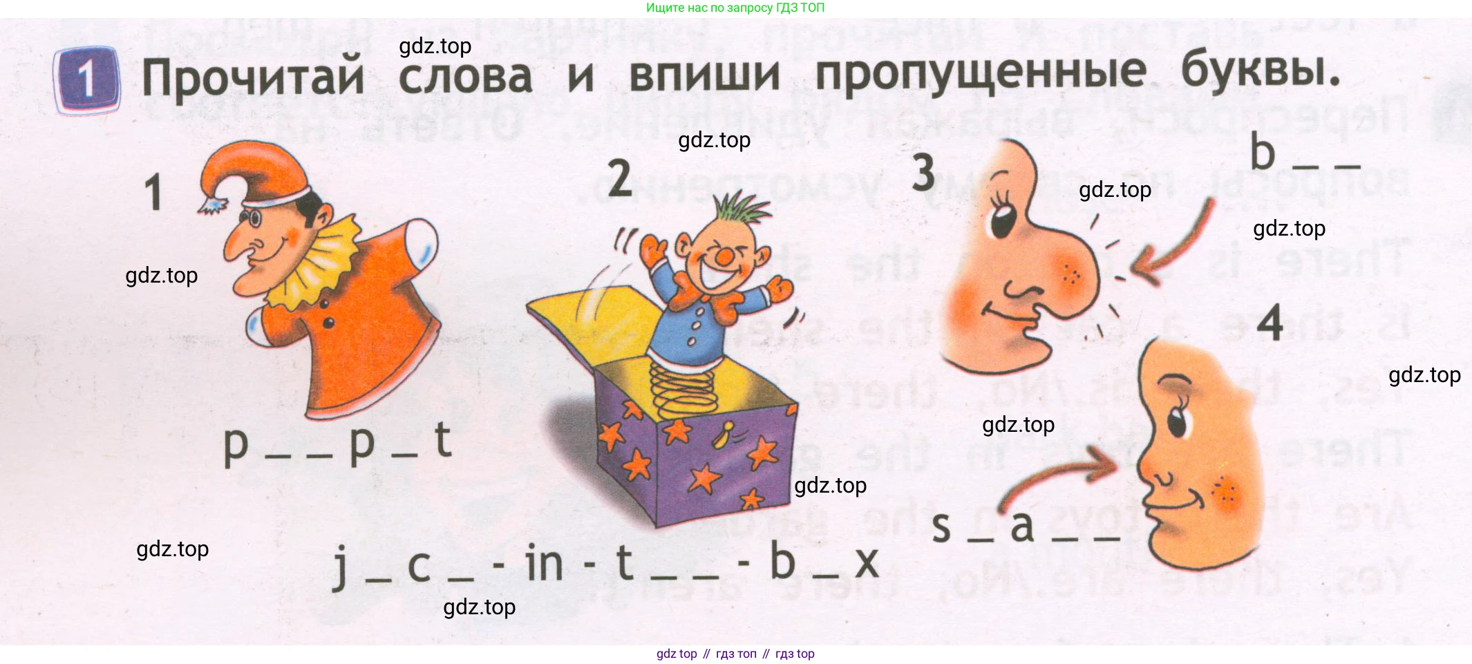 Английский язык (english), 2 класс Рабочая тетрадь (workbook), авторы: Быкова Надежда Ильинична (Bykova Nadezhda), Дули Дженни (Dooley Jenny), Поспелова Марина Давидовна (Pospelova Marina), Эванс Вирджиния (Evans Virginia), издательство Просвещение, Москва, 2023, розового цвета, страница 48, номер 1, Условие