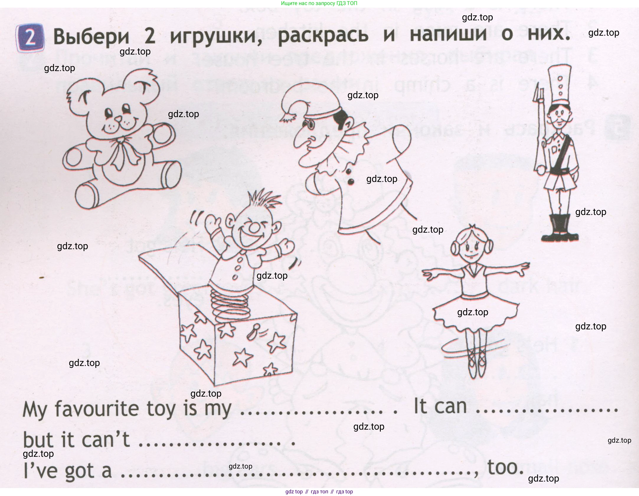 Английский язык (english), 2 класс Рабочая тетрадь (workbook), авторы: Быкова Надежда Ильинична (Bykova Nadezhda), Дули Дженни (Dooley Jenny), Поспелова Марина Давидовна (Pospelova Marina), Эванс Вирджиния (Evans Virginia), издательство Просвещение, Москва, 2023, розового цвета, страница 48, номер 2, Условие