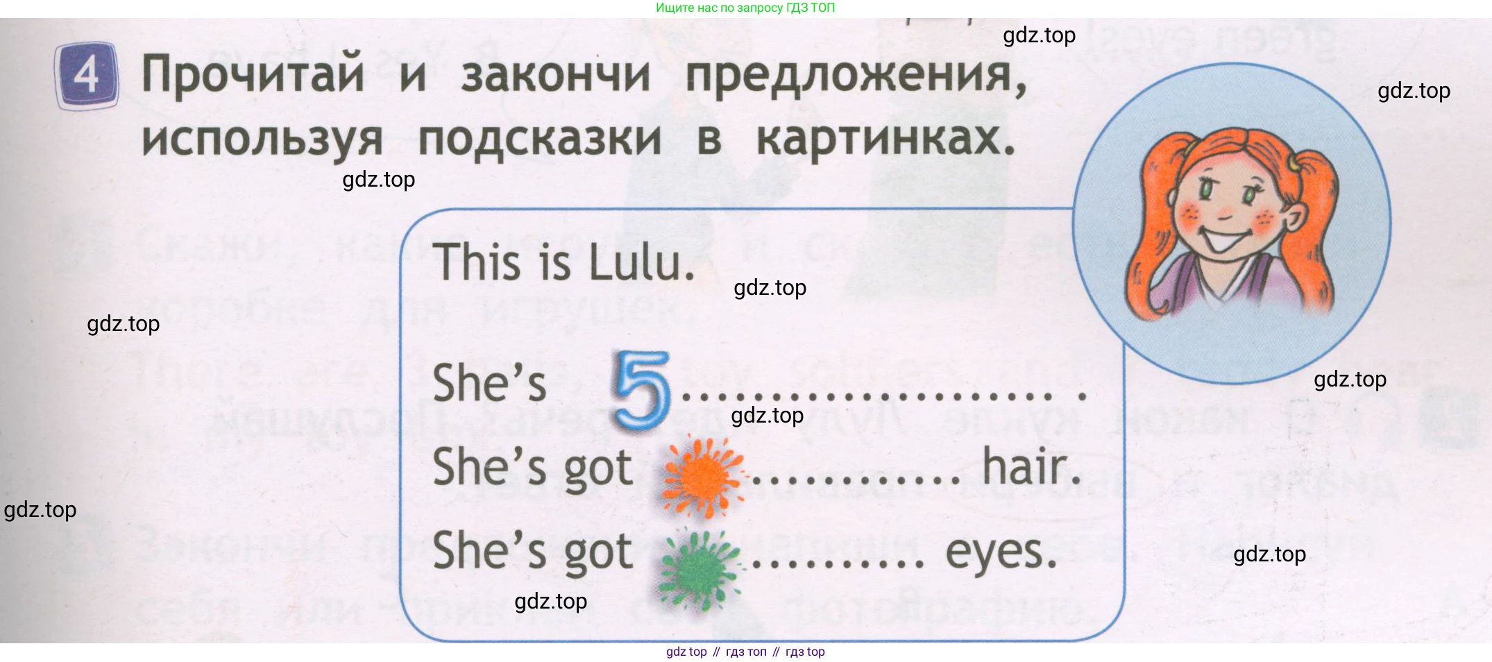 Английский язык (english), 2 класс Рабочая тетрадь (workbook), авторы: Быкова Надежда Ильинична (Bykova Nadezhda), Дули Дженни (Dooley Jenny), Поспелова Марина Давидовна (Pospelova Marina), Эванс Вирджиния (Evans Virginia), издательство Просвещение, Москва, 2023, розового цвета, страница 49, номер 4, Условие