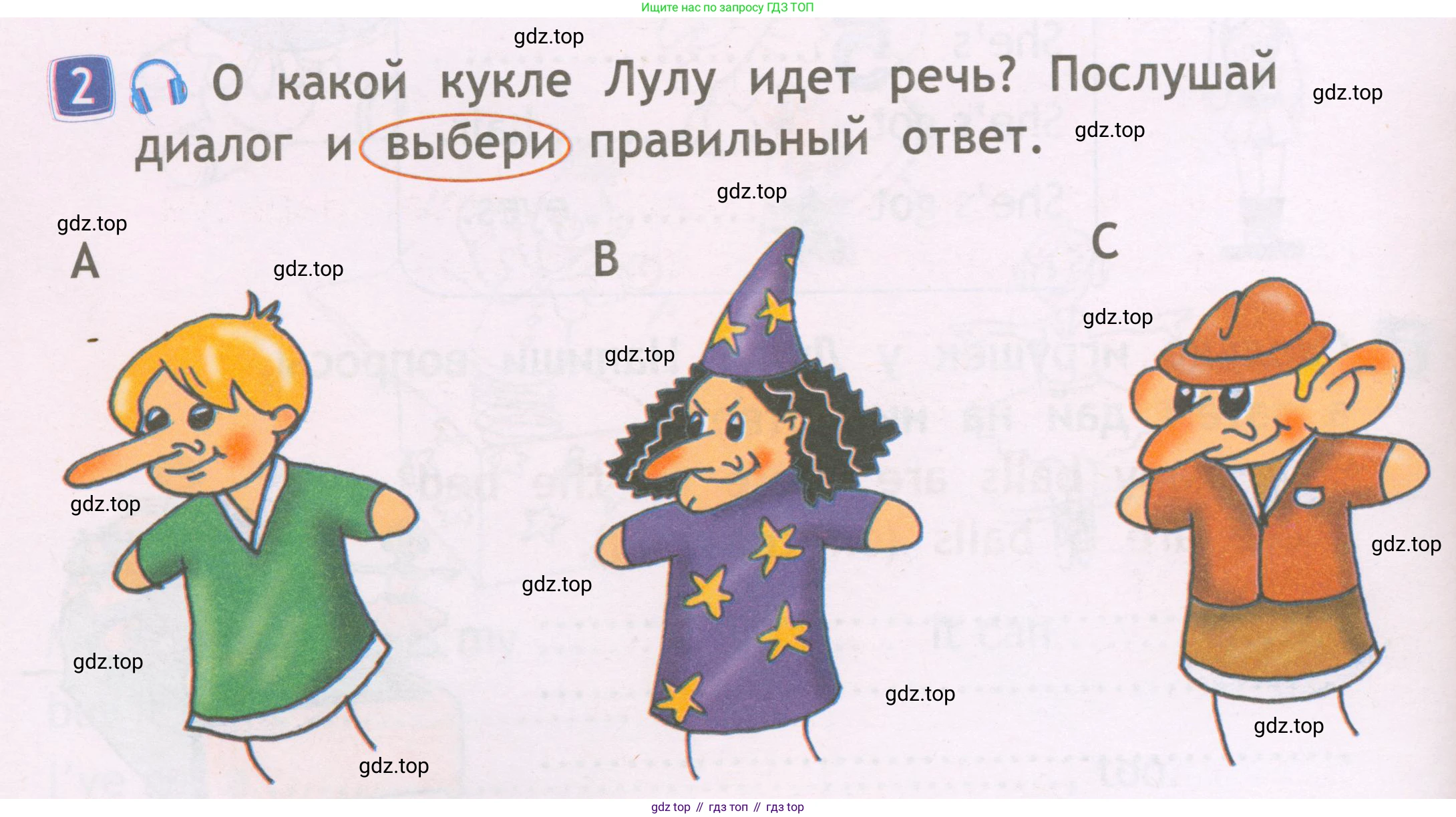Английский язык (english), 2 класс Рабочая тетрадь (workbook), авторы: Быкова Надежда Ильинична (Bykova Nadezhda), Дули Дженни (Dooley Jenny), Поспелова Марина Давидовна (Pospelova Marina), Эванс Вирджиния (Evans Virginia), издательство Просвещение, Москва, 2023, розового цвета, страница 50, номер 2, Условие