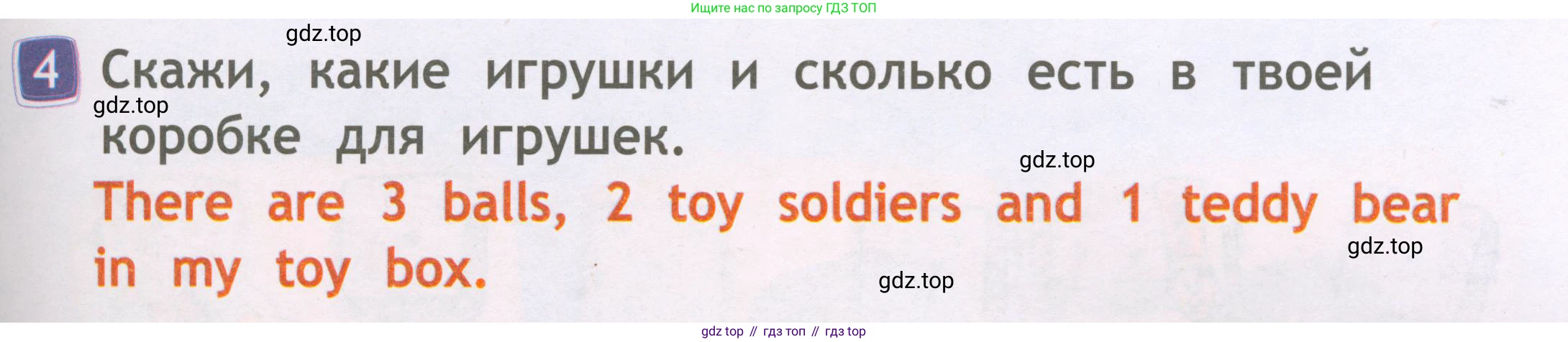 Английский язык (english), 2 класс Рабочая тетрадь (workbook), авторы: Быкова Надежда Ильинична (Bykova Nadezhda), Дули Дженни (Dooley Jenny), Поспелова Марина Давидовна (Pospelova Marina), Эванс Вирджиния (Evans Virginia), издательство Просвещение, Москва, 2023, розового цвета, страница 51, номер 4, Условие