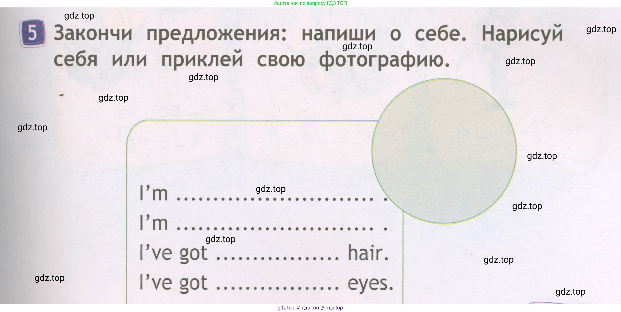 Английский язык (english), 2 класс Рабочая тетрадь (workbook), авторы: Быкова Надежда Ильинична (Bykova Nadezhda), Дули Дженни (Dooley Jenny), Поспелова Марина Давидовна (Pospelova Marina), Эванс Вирджиния (Evans Virginia), издательство Просвещение, Москва, 2023, розового цвета, страница 51, номер 5, Условие