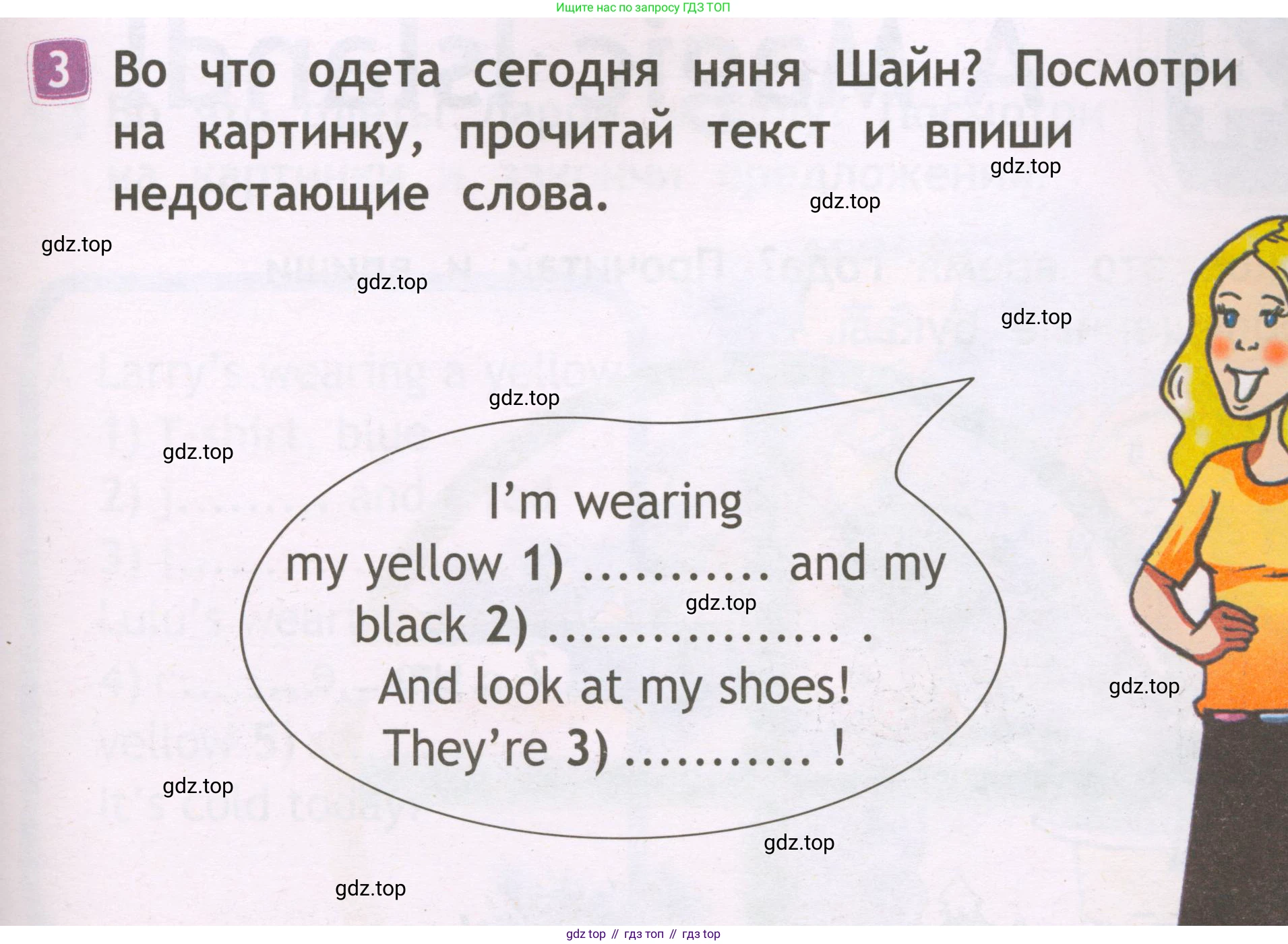Английский язык (english), 2 класс Рабочая тетрадь (workbook), авторы: Быкова Надежда Ильинична (Bykova Nadezhda), Дули Дженни (Dooley Jenny), Поспелова Марина Давидовна (Pospelova Marina), Эванс Вирджиния (Evans Virginia), издательство Просвещение, Москва, 2023, розового цвета, страница 57, номер 3, Условие