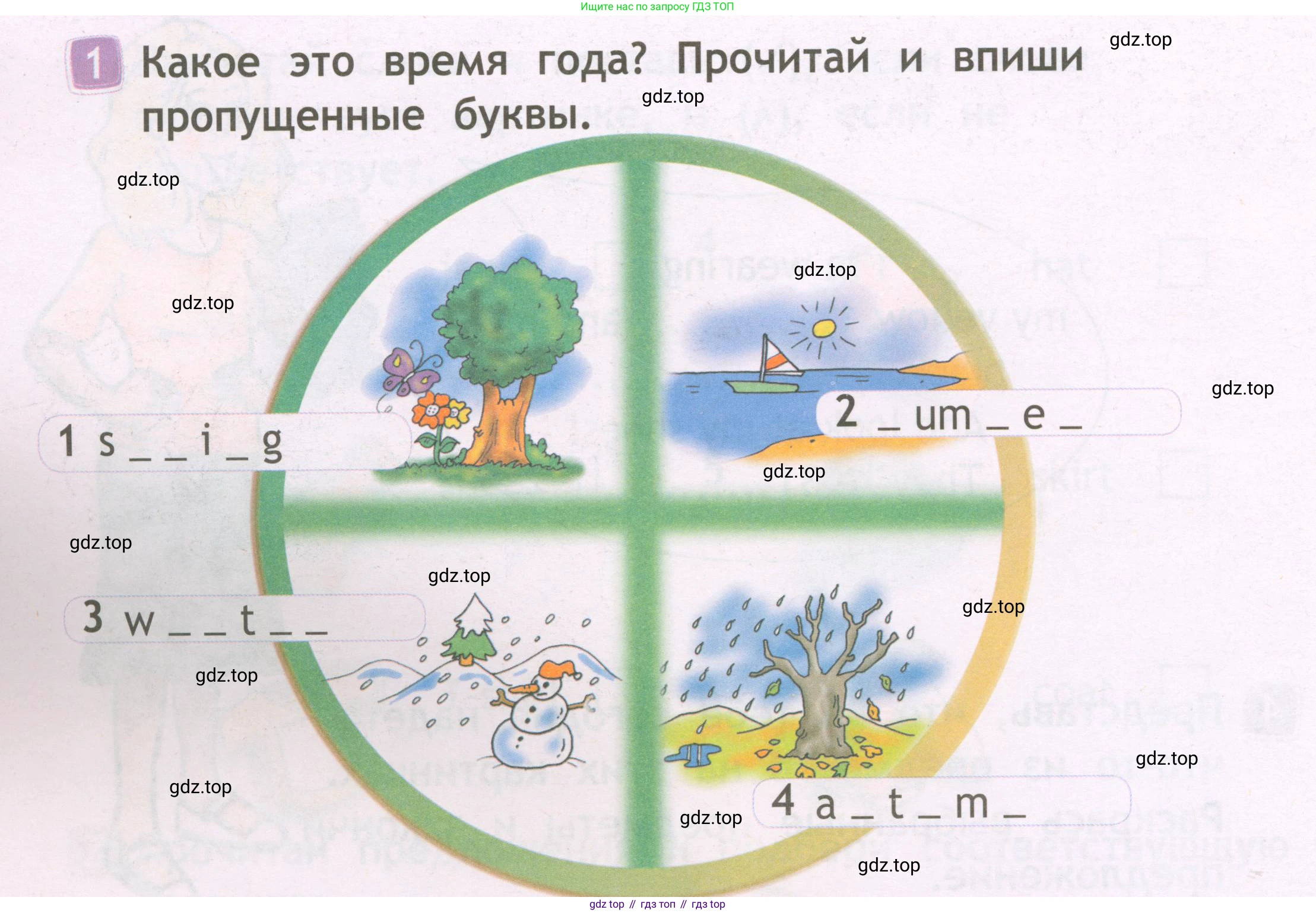 Английский язык (english), 2 класс Рабочая тетрадь (workbook), авторы: Быкова Надежда Ильинична (Bykova Nadezhda), Дули Дженни (Dooley Jenny), Поспелова Марина Давидовна (Pospelova Marina), Эванс Вирджиния (Evans Virginia), издательство Просвещение, Москва, 2023, розового цвета, страница 58, номер 1, Условие