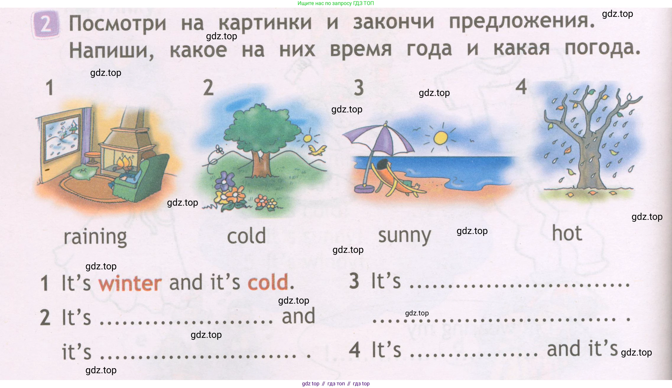 Английский язык (english), 2 класс Рабочая тетрадь (workbook), авторы: Быкова Надежда Ильинична (Bykova Nadezhda), Дули Дженни (Dooley Jenny), Поспелова Марина Давидовна (Pospelova Marina), Эванс Вирджиния (Evans Virginia), издательство Просвещение, Москва, 2023, розового цвета, страница 58, номер 2, Условие