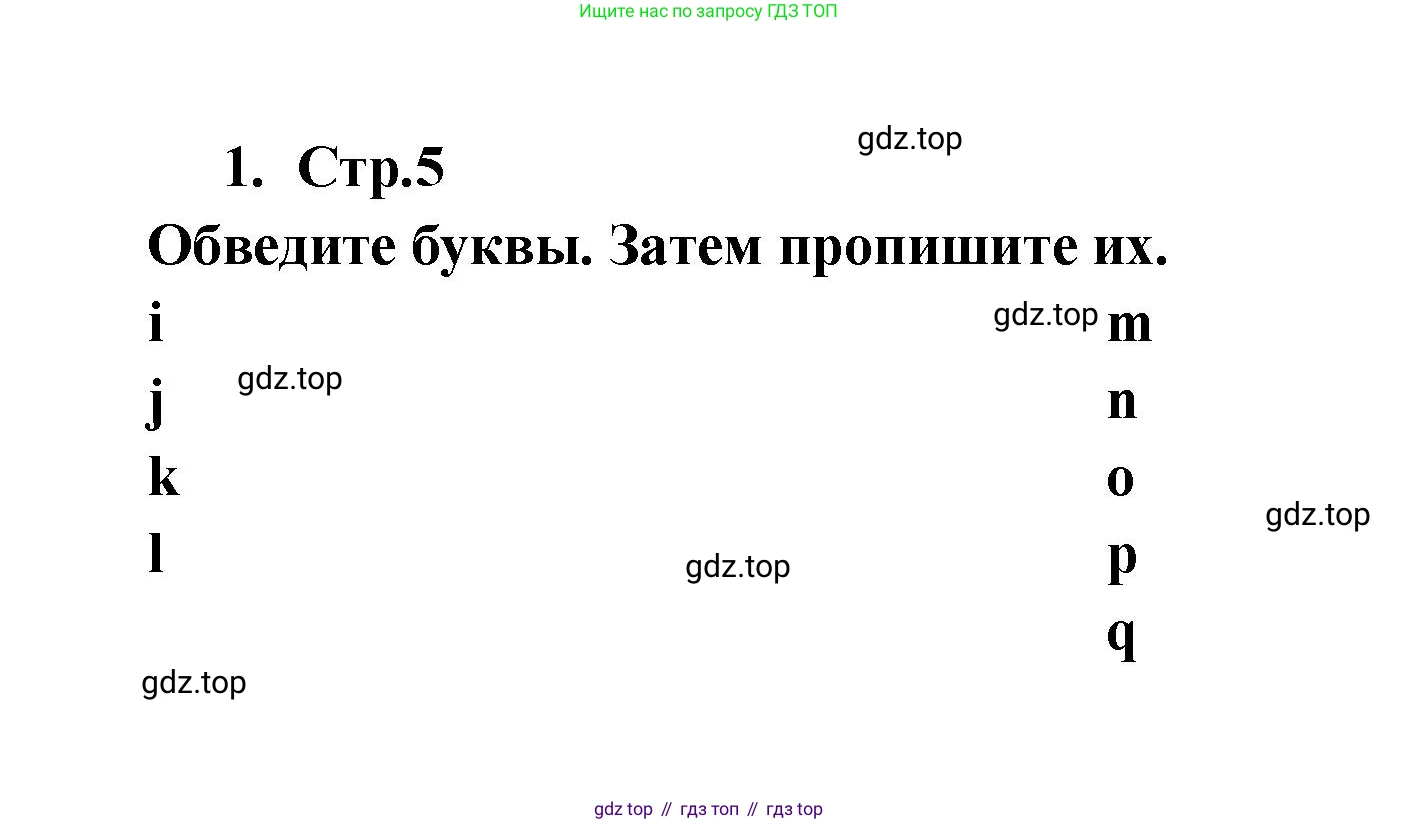 Английский язык (english), 2 класс Рабочая тетрадь (workbook), авторы: Быкова Надежда Ильинична (Bykova Nadezhda), Дули Дженни (Dooley Jenny), Поспелова Марина Давидовна (Pospelova Marina), Эванс Вирджиния (Evans Virginia), издательство Просвещение, Москва, 2023, розового цвета, страница 5, номер 1, Решение 1