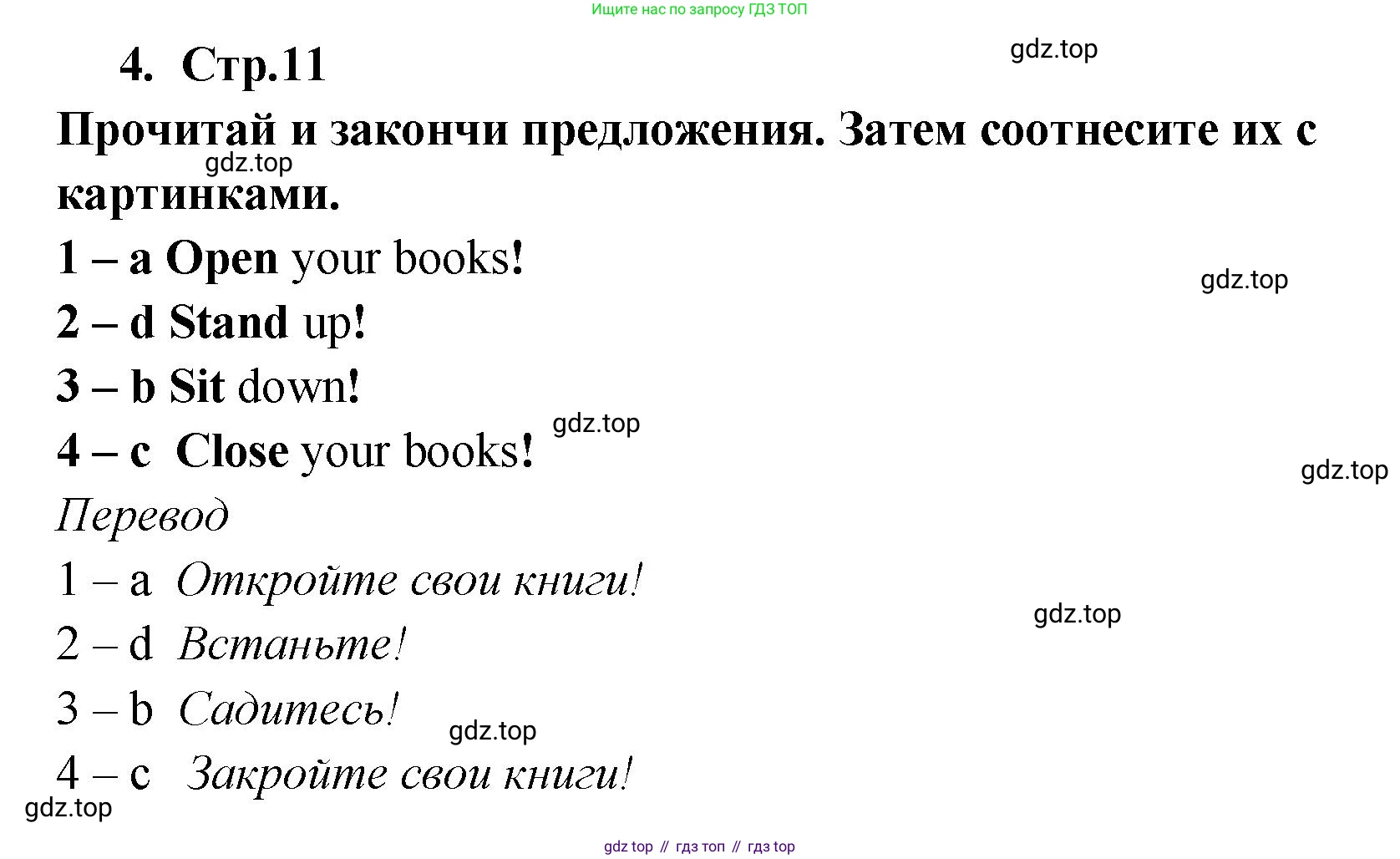 Английский язык (english), 2 класс Рабочая тетрадь (workbook), авторы: Быкова Надежда Ильинична (Bykova Nadezhda), Дули Дженни (Dooley Jenny), Поспелова Марина Давидовна (Pospelova Marina), Эванс Вирджиния (Evans Virginia), издательство Просвещение, Москва, 2023, розового цвета, страница 11, номер 4, Решение 1