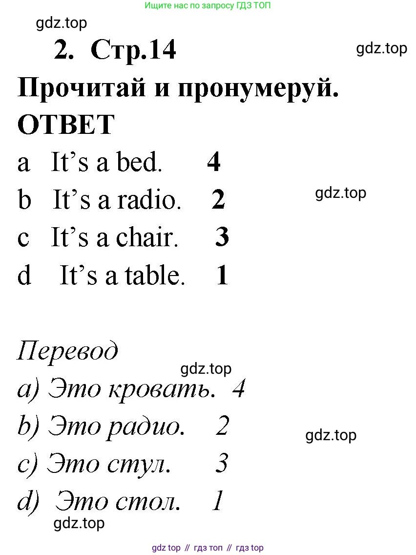Английский язык (english), 2 класс Рабочая тетрадь (workbook), авторы: Быкова Надежда Ильинична (Bykova Nadezhda), Дули Дженни (Dooley Jenny), Поспелова Марина Давидовна (Pospelova Marina), Эванс Вирджиния (Evans Virginia), издательство Просвещение, Москва, 2023, розового цвета, страница 14, номер 2, Решение 1