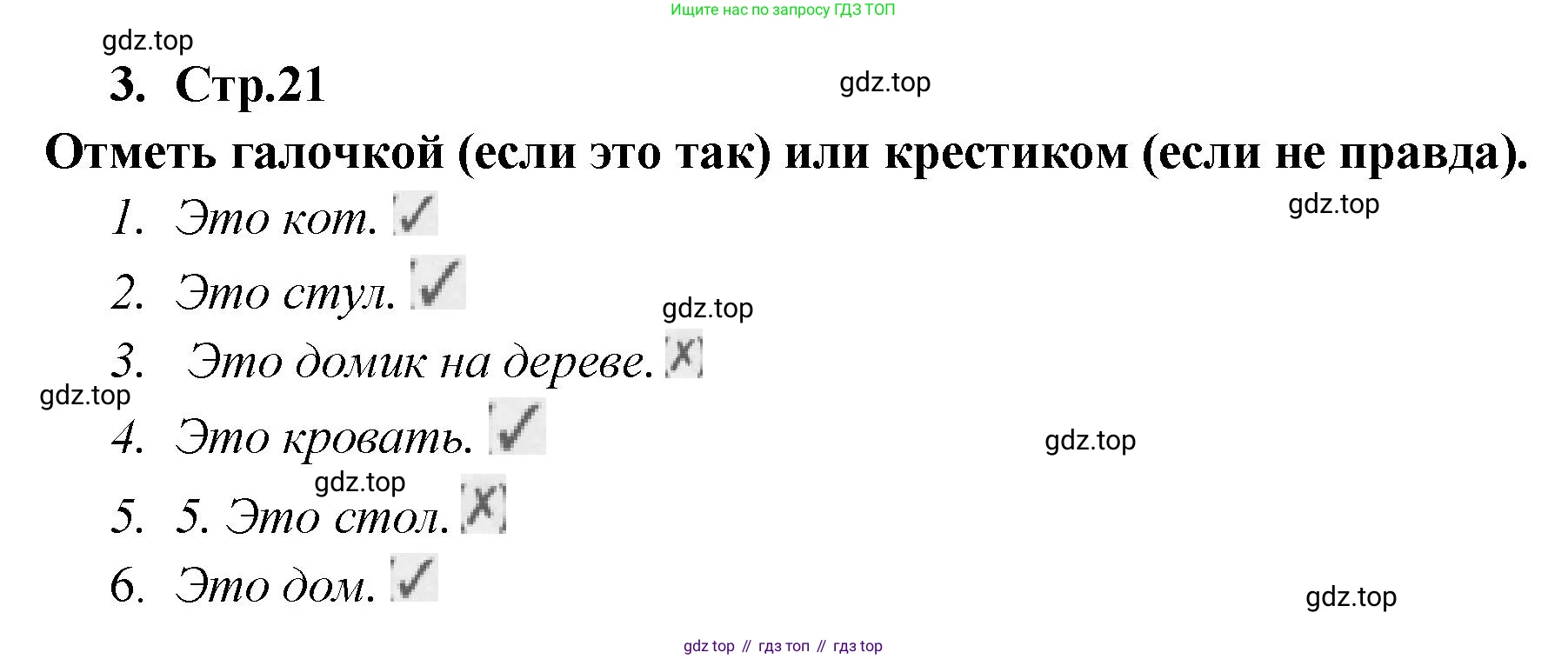 Английский язык (english), 2 класс Рабочая тетрадь (workbook), авторы: Быкова Надежда Ильинична (Bykova Nadezhda), Дули Дженни (Dooley Jenny), Поспелова Марина Давидовна (Pospelova Marina), Эванс Вирджиния (Evans Virginia), издательство Просвещение, Москва, 2023, розового цвета, страница 21, номер 3, Решение 1