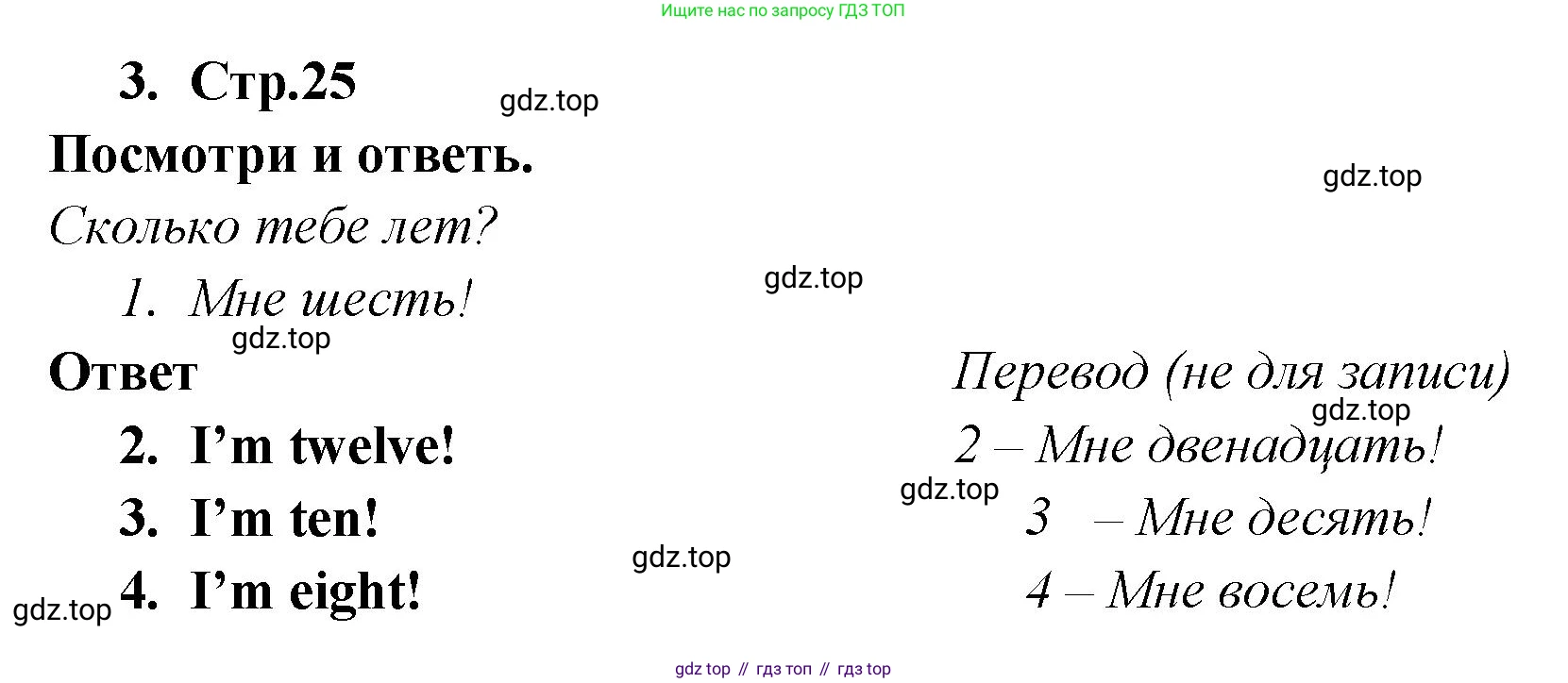 Английский язык (english), 2 класс Рабочая тетрадь (workbook), авторы: Быкова Надежда Ильинична (Bykova Nadezhda), Дули Дженни (Dooley Jenny), Поспелова Марина Давидовна (Pospelova Marina), Эванс Вирджиния (Evans Virginia), издательство Просвещение, Москва, 2023, розового цвета, страница 25, номер 3, Решение 1