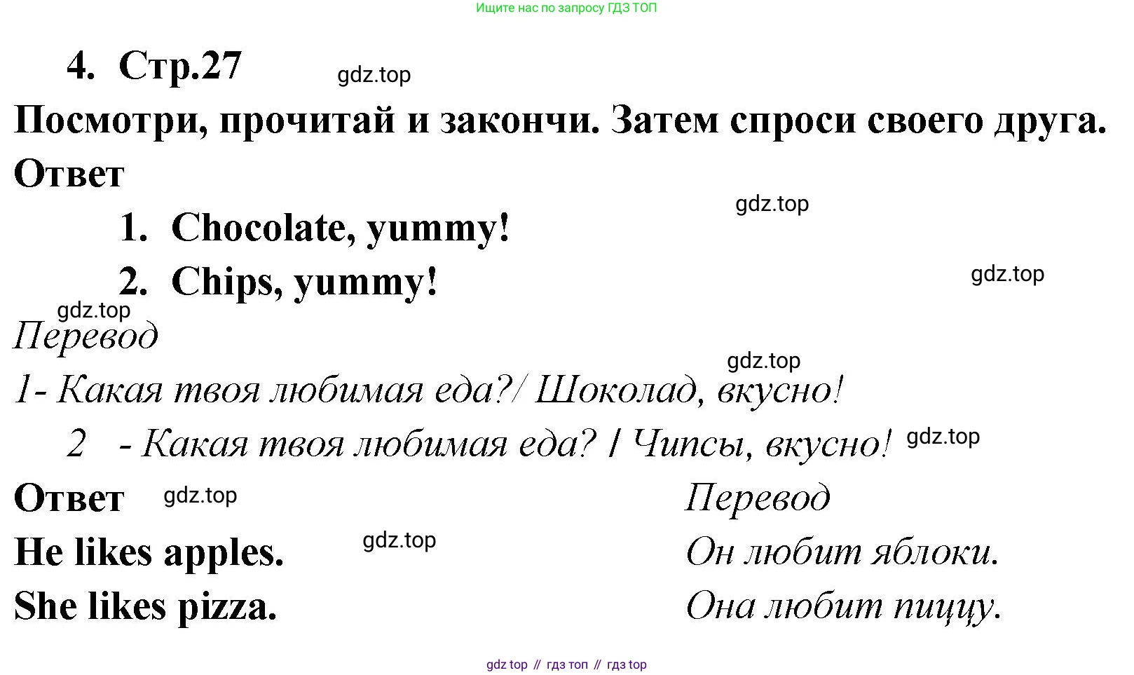 Английский язык (english), 2 класс Рабочая тетрадь (workbook), авторы: Быкова Надежда Ильинична (Bykova Nadezhda), Дули Дженни (Dooley Jenny), Поспелова Марина Давидовна (Pospelova Marina), Эванс Вирджиния (Evans Virginia), издательство Просвещение, Москва, 2023, розового цвета, страница 27, номер 4, Решение 1