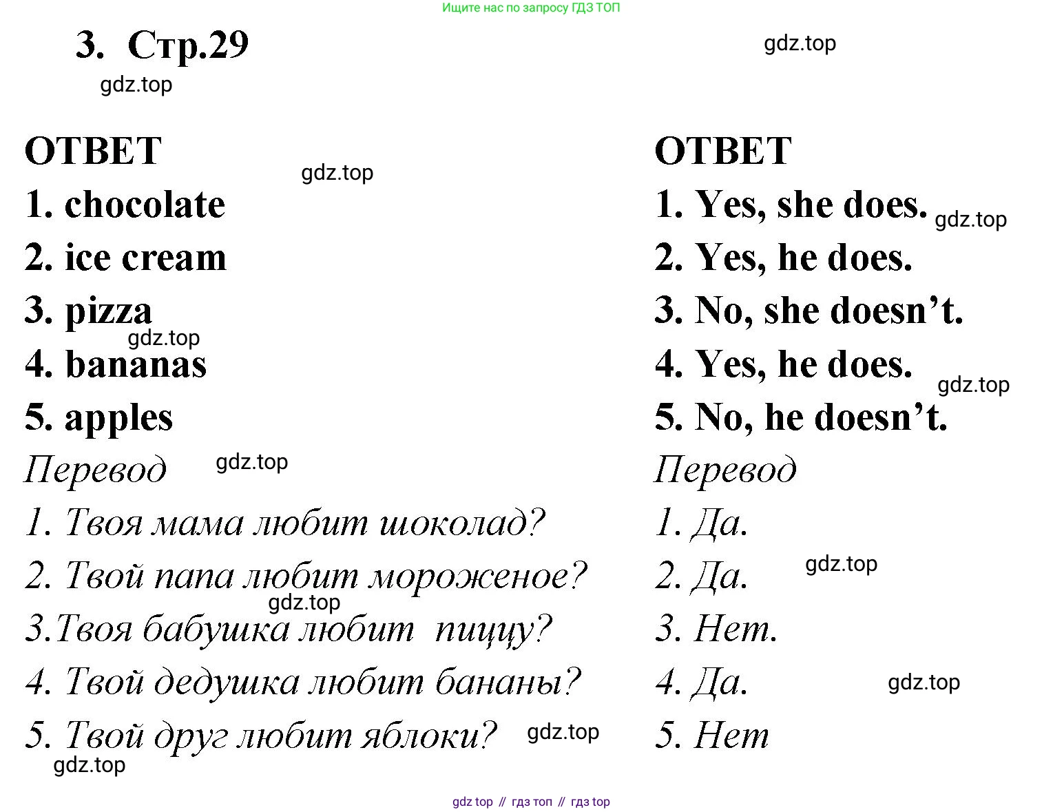 Английский язык (english), 2 класс Рабочая тетрадь (workbook), авторы: Быкова Надежда Ильинична (Bykova Nadezhda), Дули Дженни (Dooley Jenny), Поспелова Марина Давидовна (Pospelova Marina), Эванс Вирджиния (Evans Virginia), издательство Просвещение, Москва, 2023, розового цвета, страница 29, номер 3, Решение 1