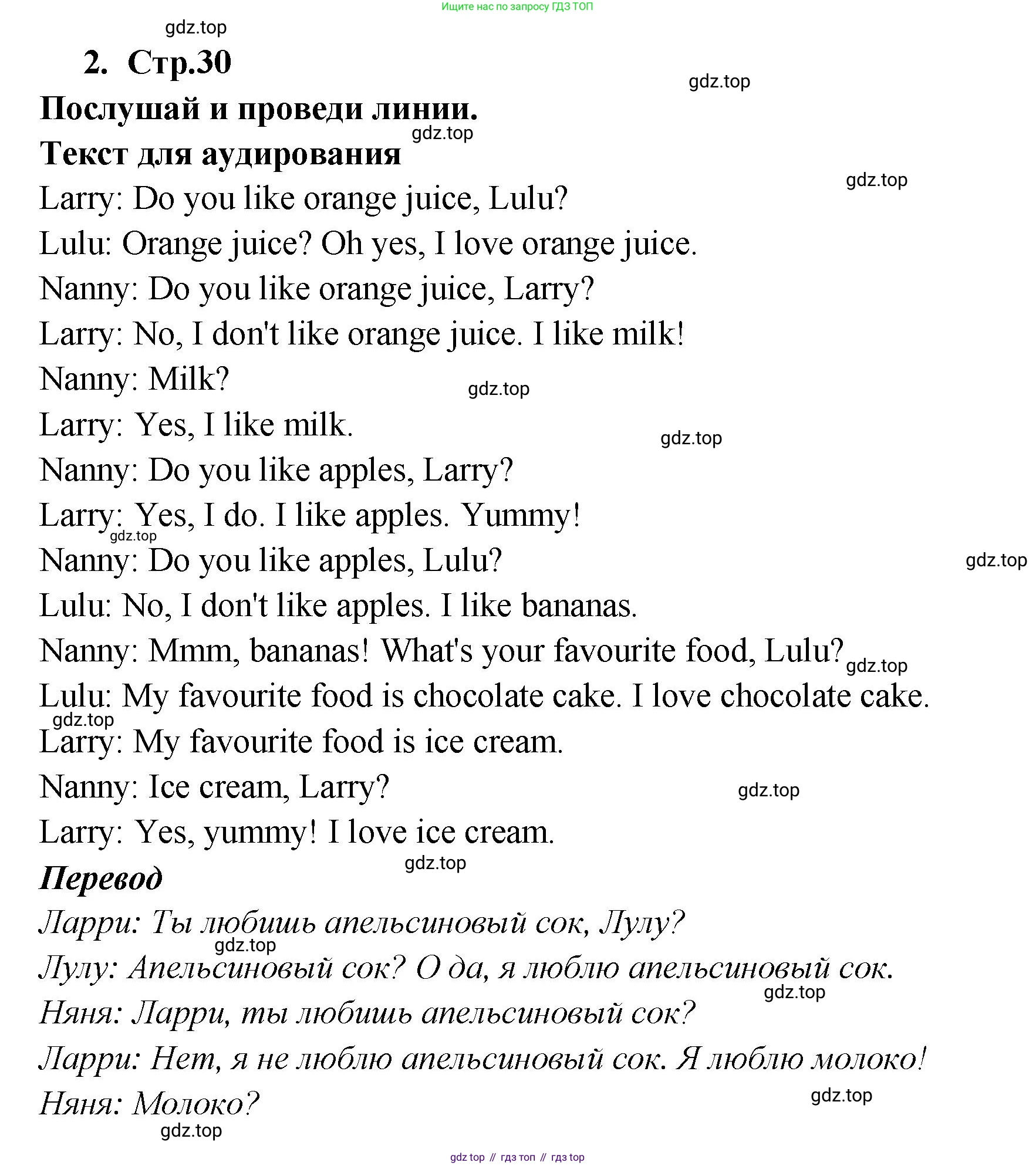 Английский язык (english), 2 класс Рабочая тетрадь (workbook), авторы: Быкова Надежда Ильинична (Bykova Nadezhda), Дули Дженни (Dooley Jenny), Поспелова Марина Давидовна (Pospelova Marina), Эванс Вирджиния (Evans Virginia), издательство Просвещение, Москва, 2023, розового цвета, страница 30, номер 2, Решение 1