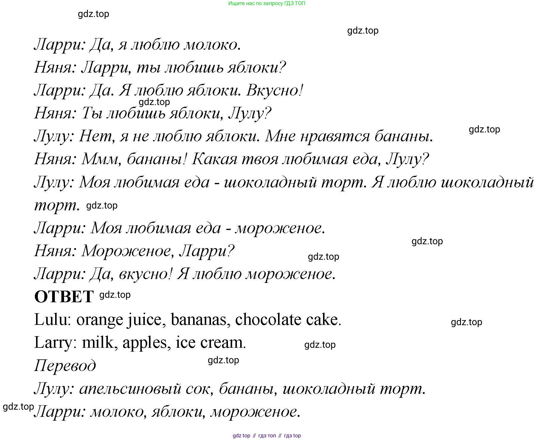 Английский язык (english), 2 класс Рабочая тетрадь (workbook), авторы: Быкова Надежда Ильинична (Bykova Nadezhda), Дули Дженни (Dooley Jenny), Поспелова Марина Давидовна (Pospelova Marina), Эванс Вирджиния (Evans Virginia), издательство Просвещение, Москва, 2023, розового цвета, страница 30, номер 2, Решение 1 (продолжение 2)