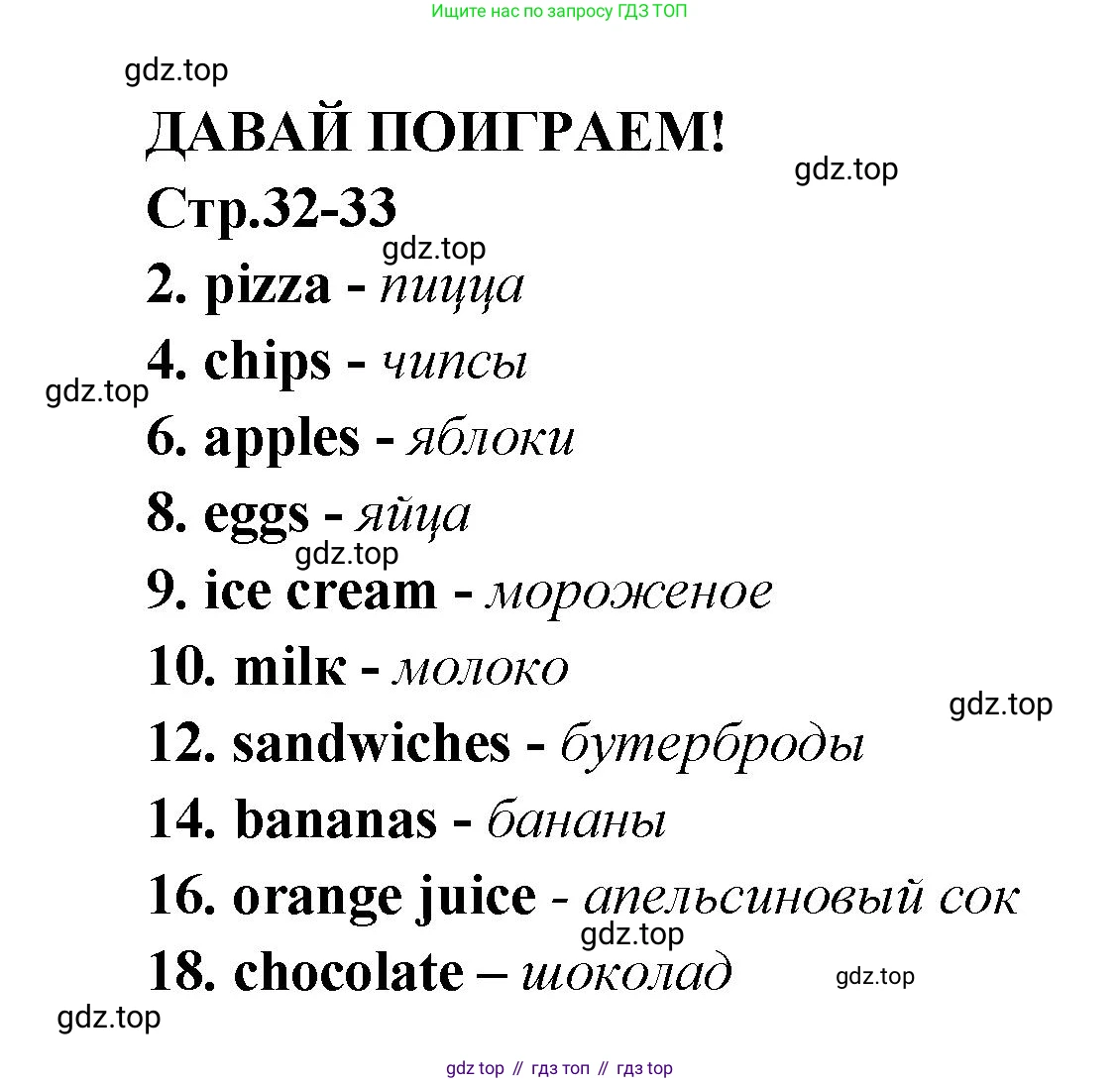 Английский язык (english), 2 класс Рабочая тетрадь (workbook), авторы: Быкова Надежда Ильинична (Bykova Nadezhda), Дули Дженни (Dooley Jenny), Поспелова Марина Давидовна (Pospelova Marina), Эванс Вирджиния (Evans Virginia), издательство Просвещение, Москва, 2023, розового цвета, страница 32, Решение 1