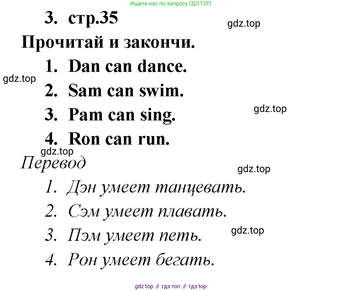 Английский язык (english), 2 класс Рабочая тетрадь (workbook), авторы: Быкова Надежда Ильинична (Bykova Nadezhda), Дули Дженни (Dooley Jenny), Поспелова Марина Давидовна (Pospelova Marina), Эванс Вирджиния (Evans Virginia), издательство Просвещение, Москва, 2023, розового цвета, страница 35, номер 3, Решение 1
