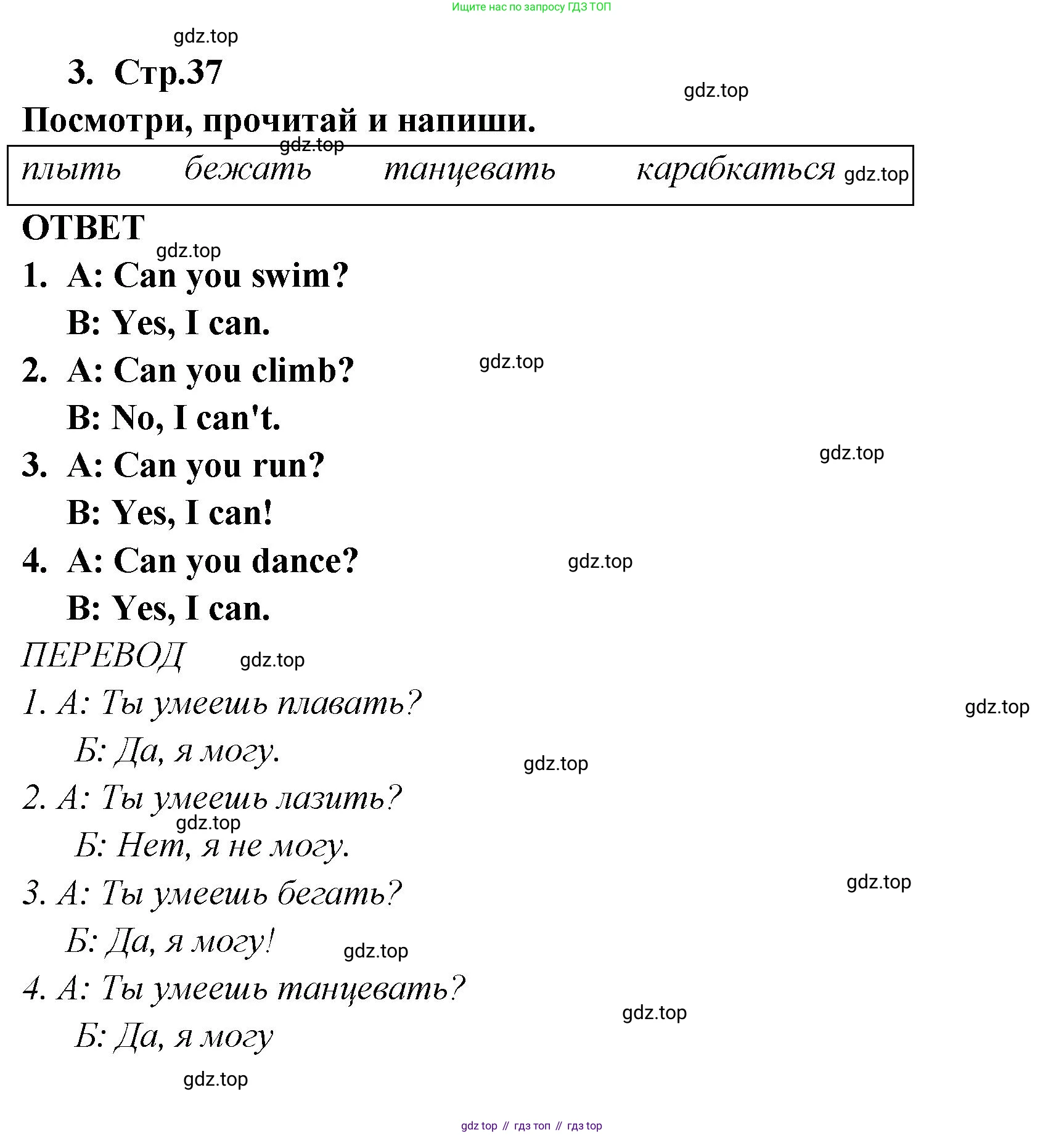 Английский язык (english), 2 класс Рабочая тетрадь (workbook), авторы: Быкова Надежда Ильинична (Bykova Nadezhda), Дули Дженни (Dooley Jenny), Поспелова Марина Давидовна (Pospelova Marina), Эванс Вирджиния (Evans Virginia), издательство Просвещение, Москва, 2023, розового цвета, страница 37, номер 3, Решение 1