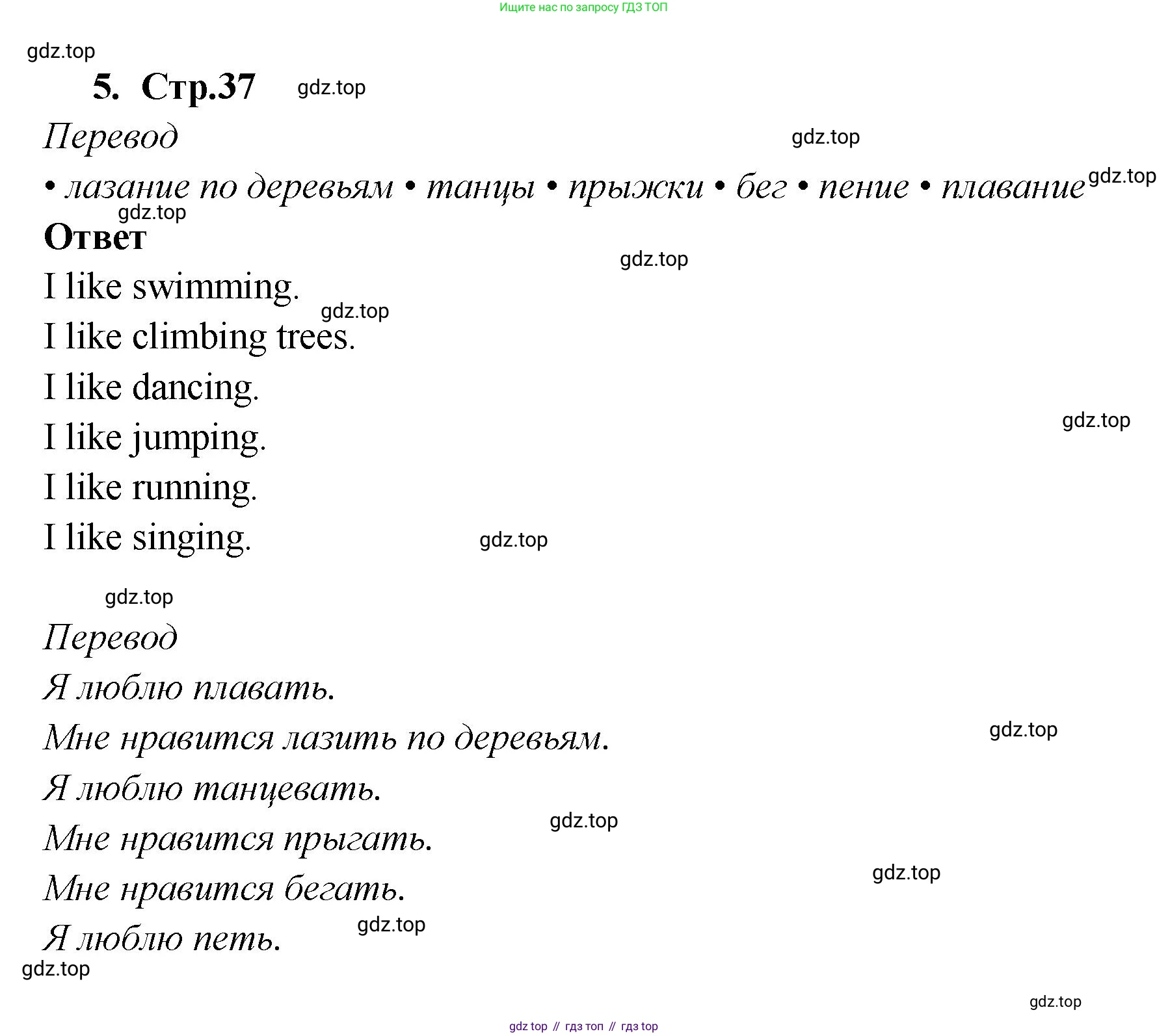 Английский язык (english), 2 класс Рабочая тетрадь (workbook), авторы: Быкова Надежда Ильинична (Bykova Nadezhda), Дули Дженни (Dooley Jenny), Поспелова Марина Давидовна (Pospelova Marina), Эванс Вирджиния (Evans Virginia), издательство Просвещение, Москва, 2023, розового цвета, страница 37, номер 5, Решение 1