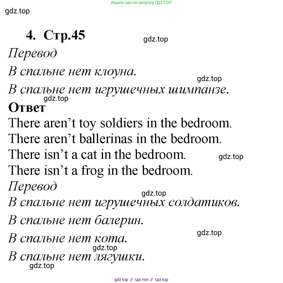 Английский язык (english), 2 класс Рабочая тетрадь (workbook), авторы: Быкова Надежда Ильинична (Bykova Nadezhda), Дули Дженни (Dooley Jenny), Поспелова Марина Давидовна (Pospelova Marina), Эванс Вирджиния (Evans Virginia), издательство Просвещение, Москва, 2023, розового цвета, страница 45, номер 4, Решение 1