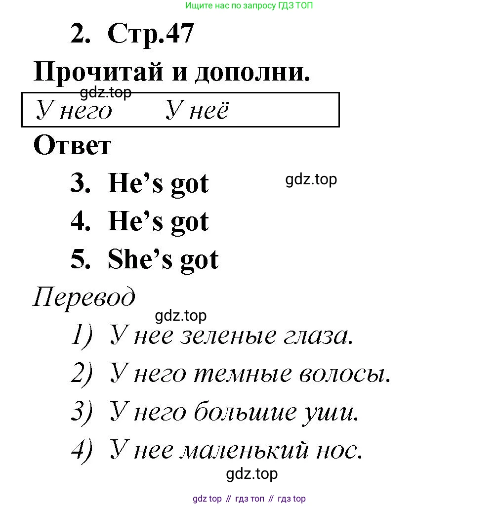 Английский язык (english), 2 класс Рабочая тетрадь (workbook), авторы: Быкова Надежда Ильинична (Bykova Nadezhda), Дули Дженни (Dooley Jenny), Поспелова Марина Давидовна (Pospelova Marina), Эванс Вирджиния (Evans Virginia), издательство Просвещение, Москва, 2023, розового цвета, страница 46, номер 2, Решение 1