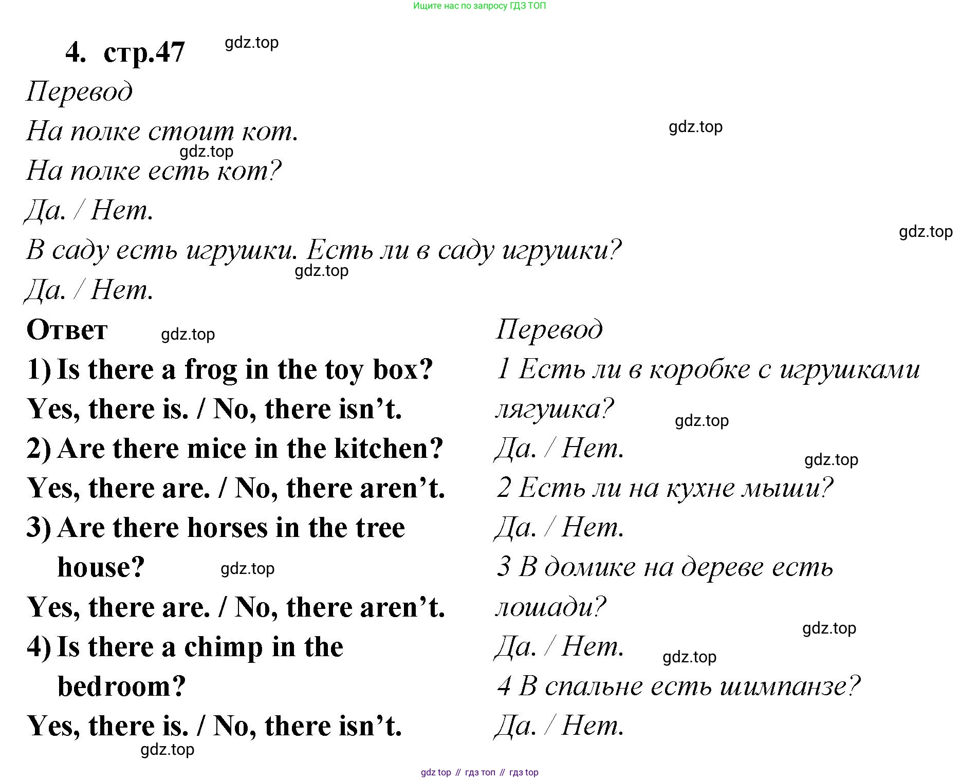Английский язык (english), 2 класс Рабочая тетрадь (workbook), авторы: Быкова Надежда Ильинична (Bykova Nadezhda), Дули Дженни (Dooley Jenny), Поспелова Марина Давидовна (Pospelova Marina), Эванс Вирджиния (Evans Virginia), издательство Просвещение, Москва, 2023, розового цвета, страница 47, номер 4, Решение 1