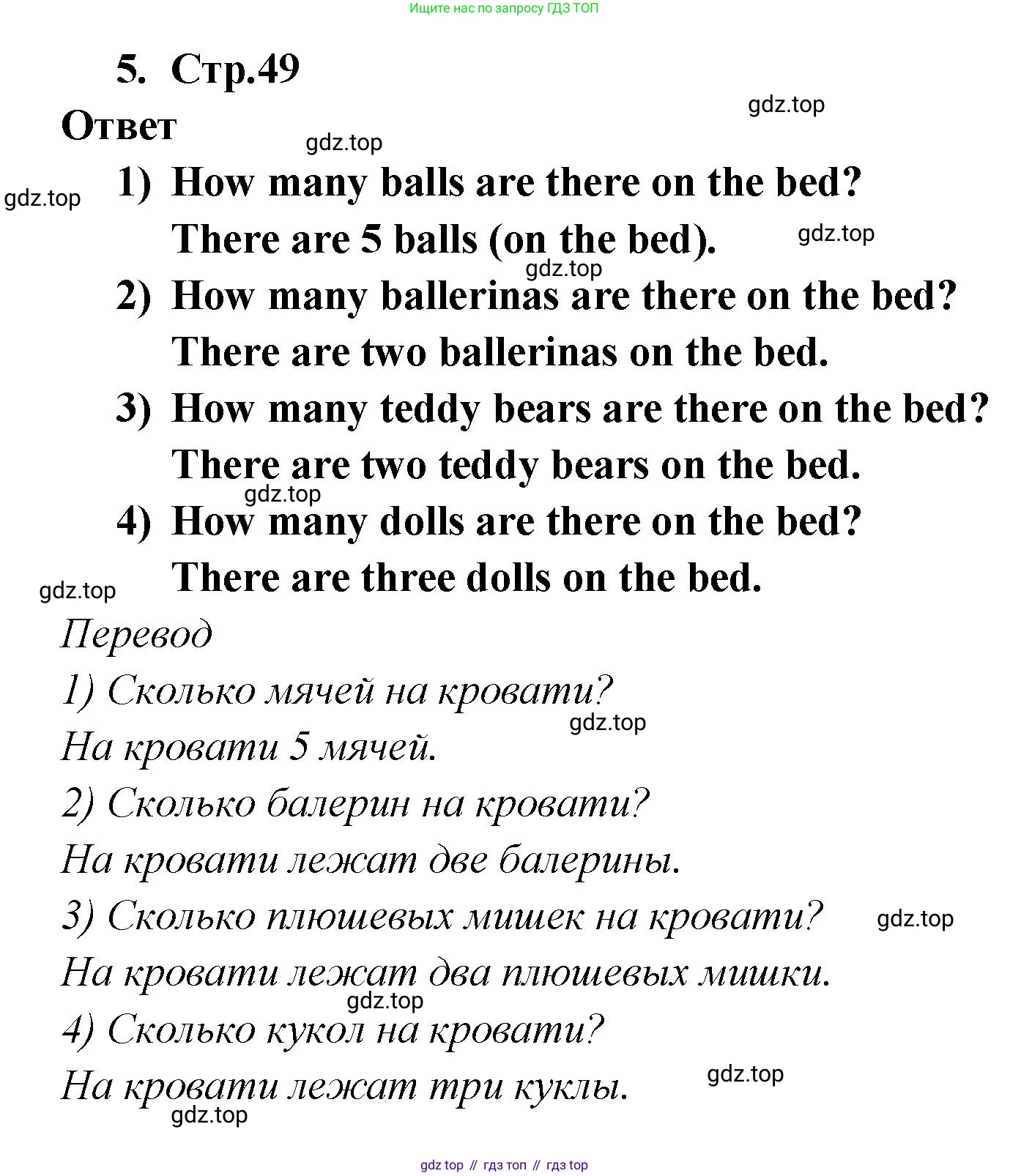 Английский язык (english), 2 класс Рабочая тетрадь (workbook), авторы: Быкова Надежда Ильинична (Bykova Nadezhda), Дули Дженни (Dooley Jenny), Поспелова Марина Давидовна (Pospelova Marina), Эванс Вирджиния (Evans Virginia), издательство Просвещение, Москва, 2023, розового цвета, страница 49, номер 5, Решение 1