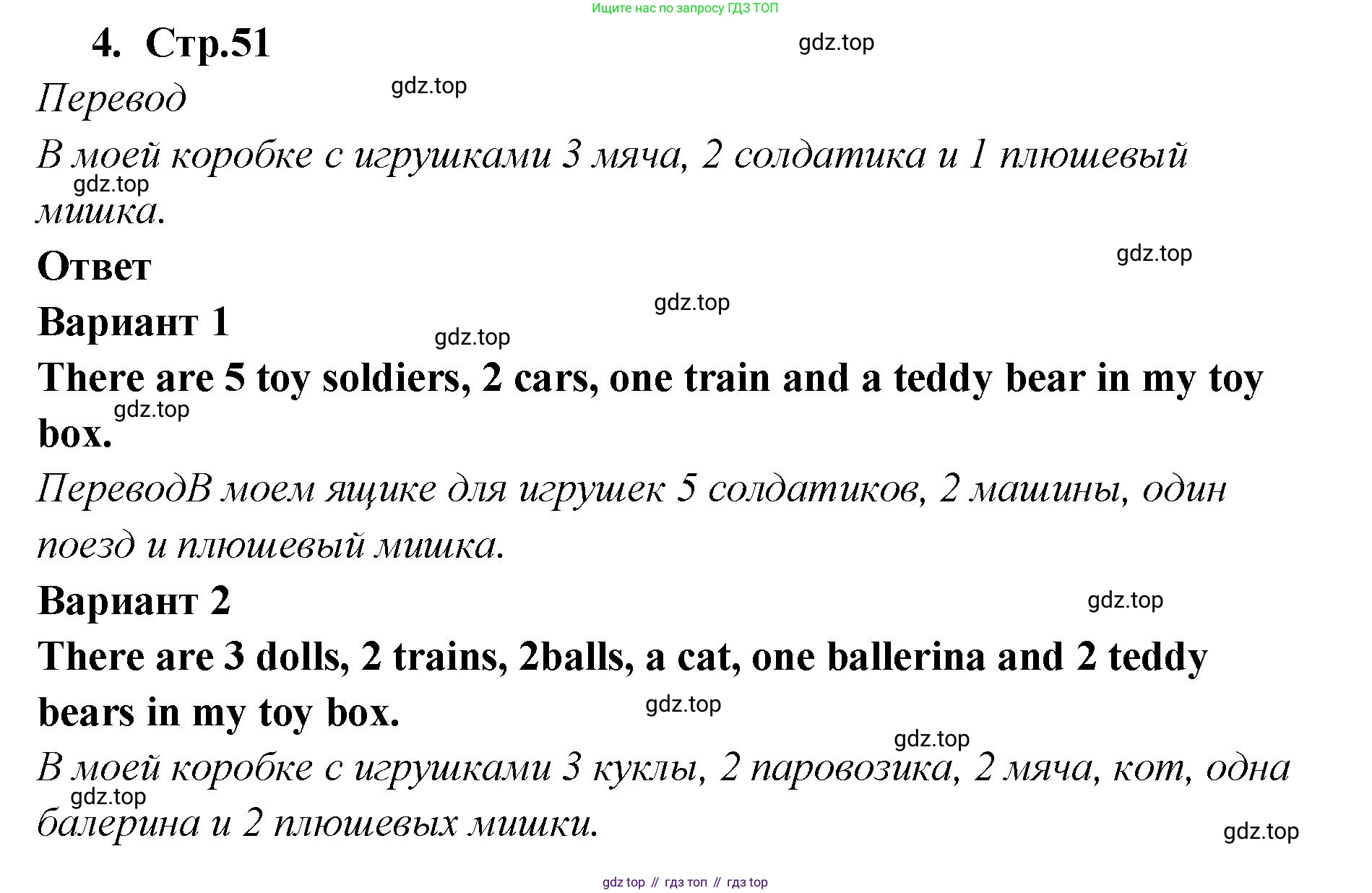 Английский язык (english), 2 класс Рабочая тетрадь (workbook), авторы: Быкова Надежда Ильинична (Bykova Nadezhda), Дули Дженни (Dooley Jenny), Поспелова Марина Давидовна (Pospelova Marina), Эванс Вирджиния (Evans Virginia), издательство Просвещение, Москва, 2023, розового цвета, страница 51, номер 4, Решение 1