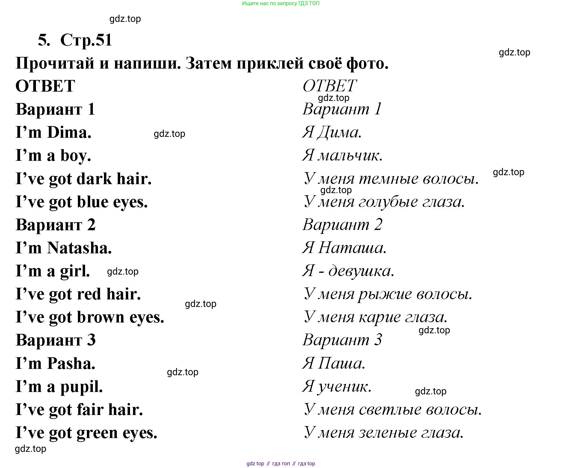 Английский язык (english), 2 класс Рабочая тетрадь (workbook), авторы: Быкова Надежда Ильинична (Bykova Nadezhda), Дули Дженни (Dooley Jenny), Поспелова Марина Давидовна (Pospelova Marina), Эванс Вирджиния (Evans Virginia), издательство Просвещение, Москва, 2023, розового цвета, страница 51, номер 5, Решение 1