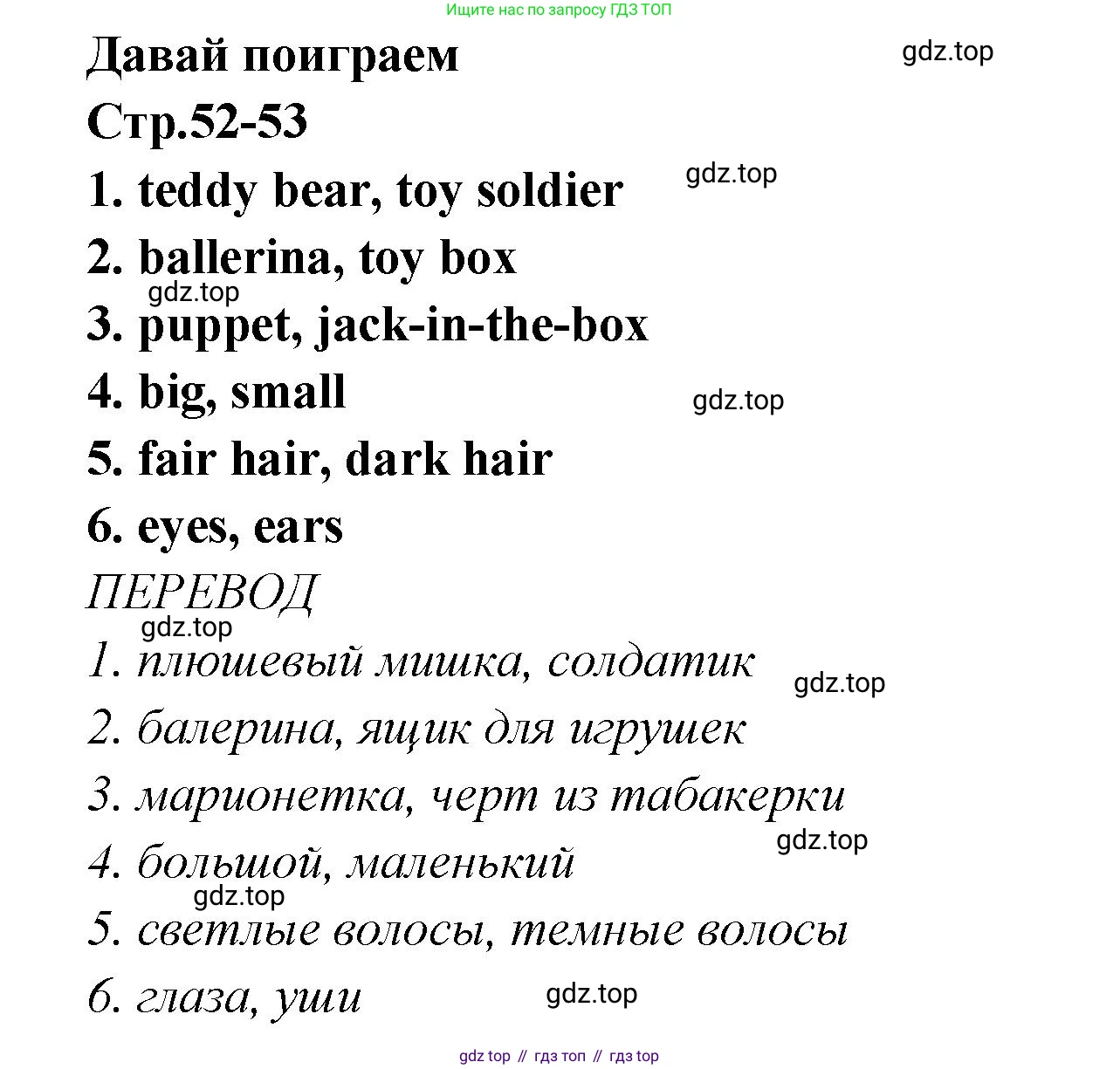 Английский язык (english), 2 класс Рабочая тетрадь (workbook), авторы: Быкова Надежда Ильинична (Bykova Nadezhda), Дули Дженни (Dooley Jenny), Поспелова Марина Давидовна (Pospelova Marina), Эванс Вирджиния (Evans Virginia), издательство Просвещение, Москва, 2023, розового цвета, страница 52, Решение 1