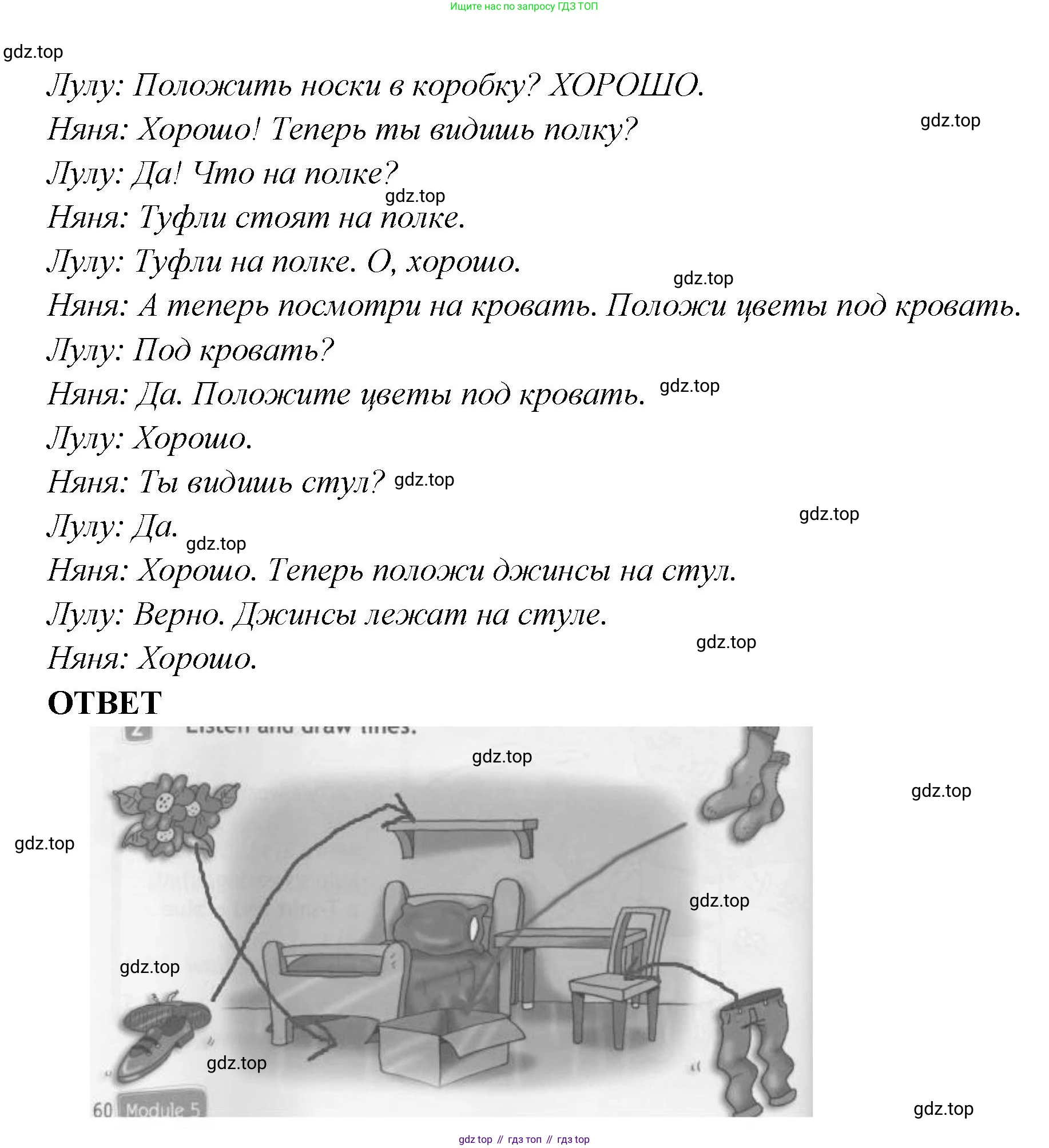 Английский язык (english), 2 класс Рабочая тетрадь (workbook), авторы: Быкова Надежда Ильинична (Bykova Nadezhda), Дули Дженни (Dooley Jenny), Поспелова Марина Давидовна (Pospelova Marina), Эванс Вирджиния (Evans Virginia), издательство Просвещение, Москва, 2023, розового цвета, страница 60, номер 2, Решение 1 (продолжение 2)