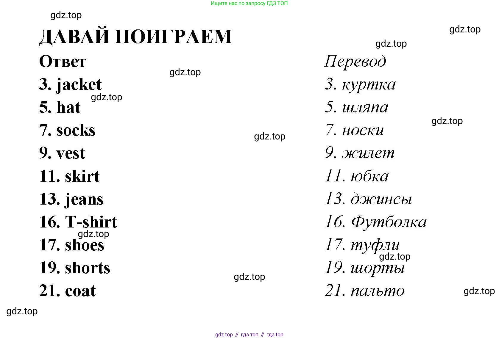Английский язык (english), 2 класс Рабочая тетрадь (workbook), авторы: Быкова Надежда Ильинична (Bykova Nadezhda), Дули Дженни (Dooley Jenny), Поспелова Марина Давидовна (Pospelova Marina), Эванс Вирджиния (Evans Virginia), издательство Просвещение, Москва, 2023, розового цвета, страница 62, Решение 1