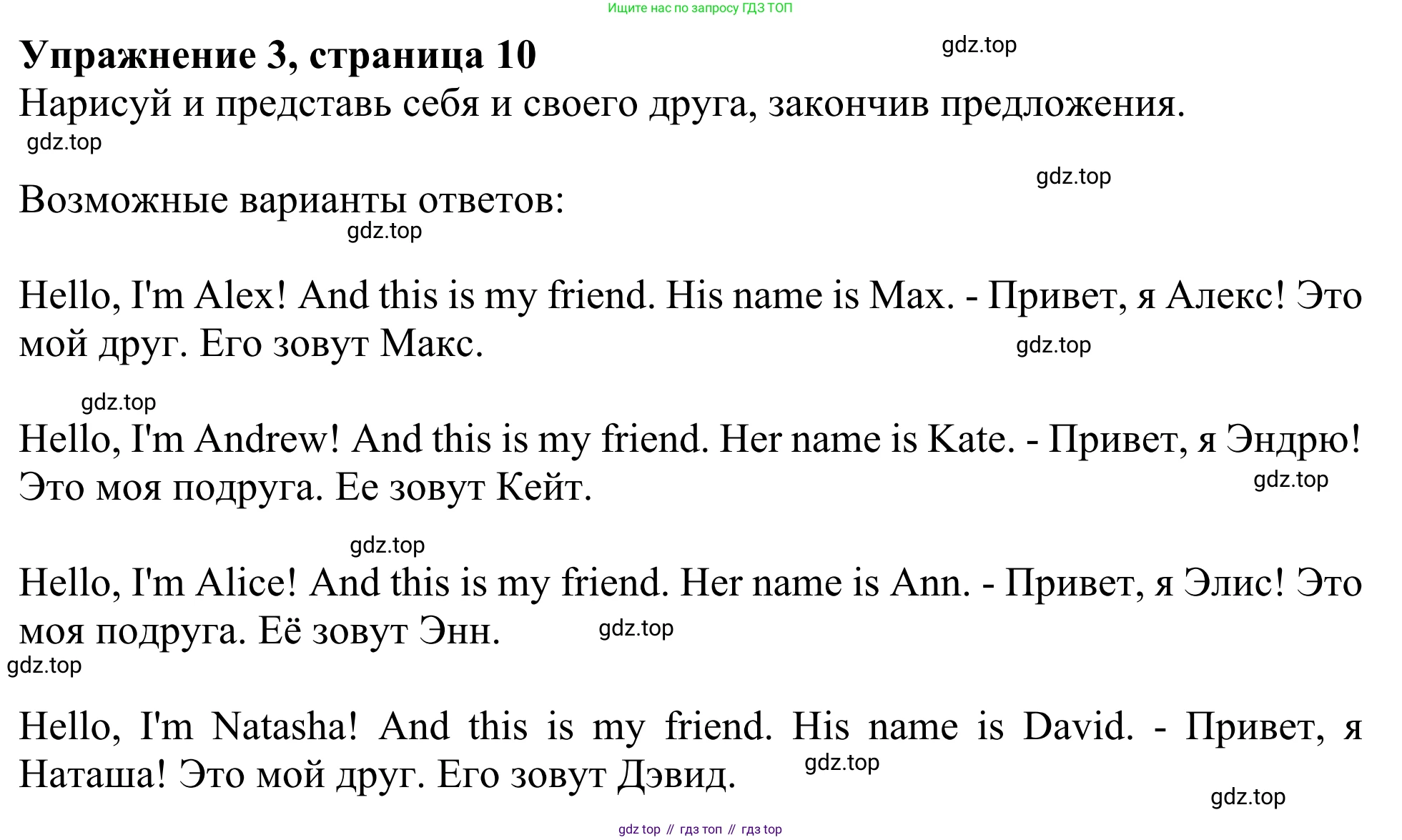 Английский язык (english), 2 класс Рабочая тетрадь (workbook), авторы: Быкова Надежда Ильинична (Bykova Nadezhda), Дули Дженни (Dooley Jenny), Поспелова Марина Давидовна (Pospelova Marina), Эванс Вирджиния (Evans Virginia), издательство Просвещение, Москва, 2023, розового цвета, страница 10, номер 3, Решение 2