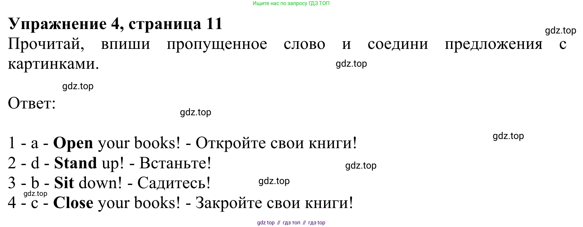 Английский язык (english), 2 класс Рабочая тетрадь (workbook), авторы: Быкова Надежда Ильинична (Bykova Nadezhda), Дули Дженни (Dooley Jenny), Поспелова Марина Давидовна (Pospelova Marina), Эванс Вирджиния (Evans Virginia), издательство Просвещение, Москва, 2023, розового цвета, страница 11, номер 4, Решение 2